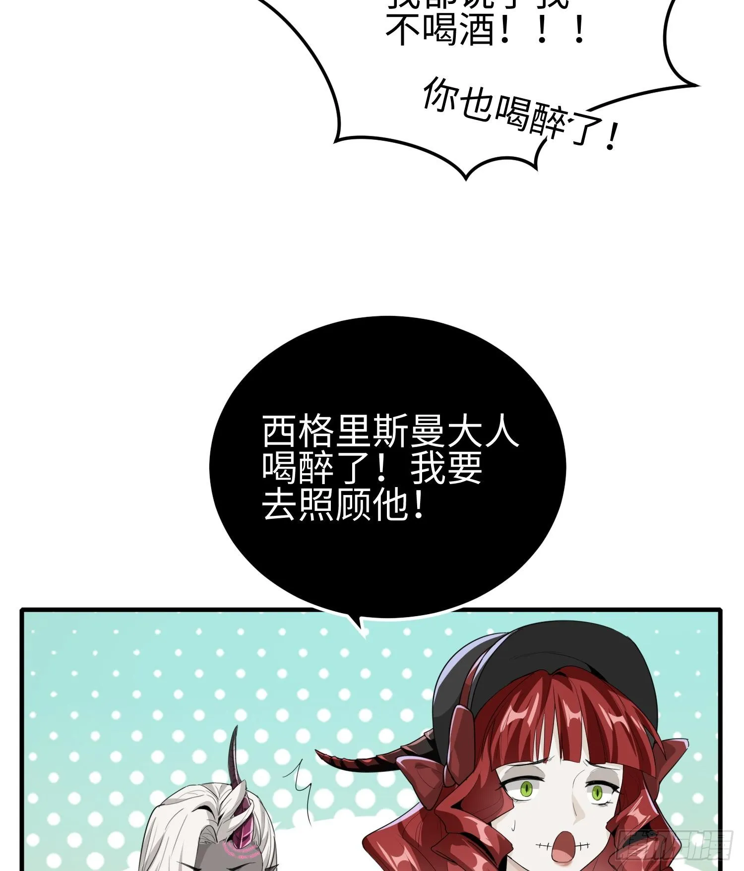 第三十五话 恶魔小队庆功宴32