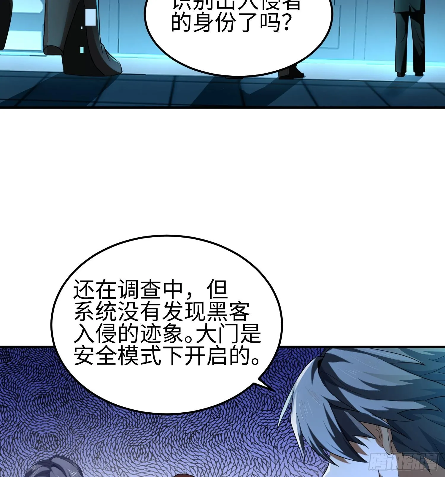 第三十六话 初次见面3
