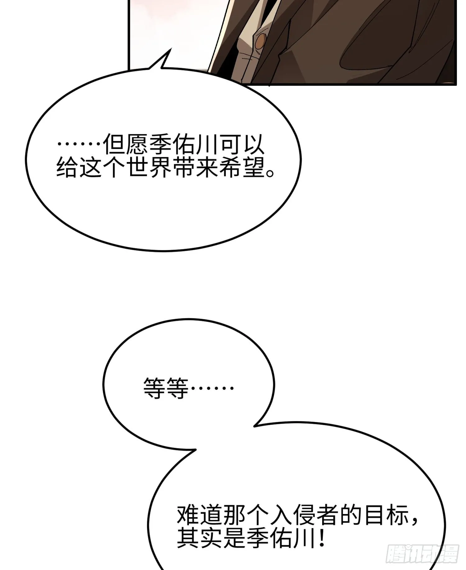 第三十七话 赴约27