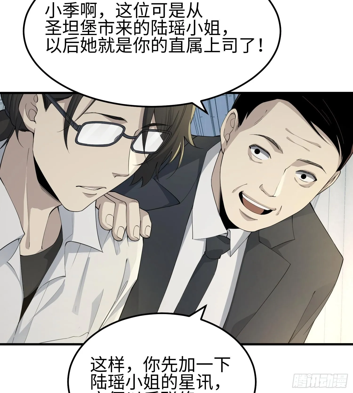 第二话 面具下的他83