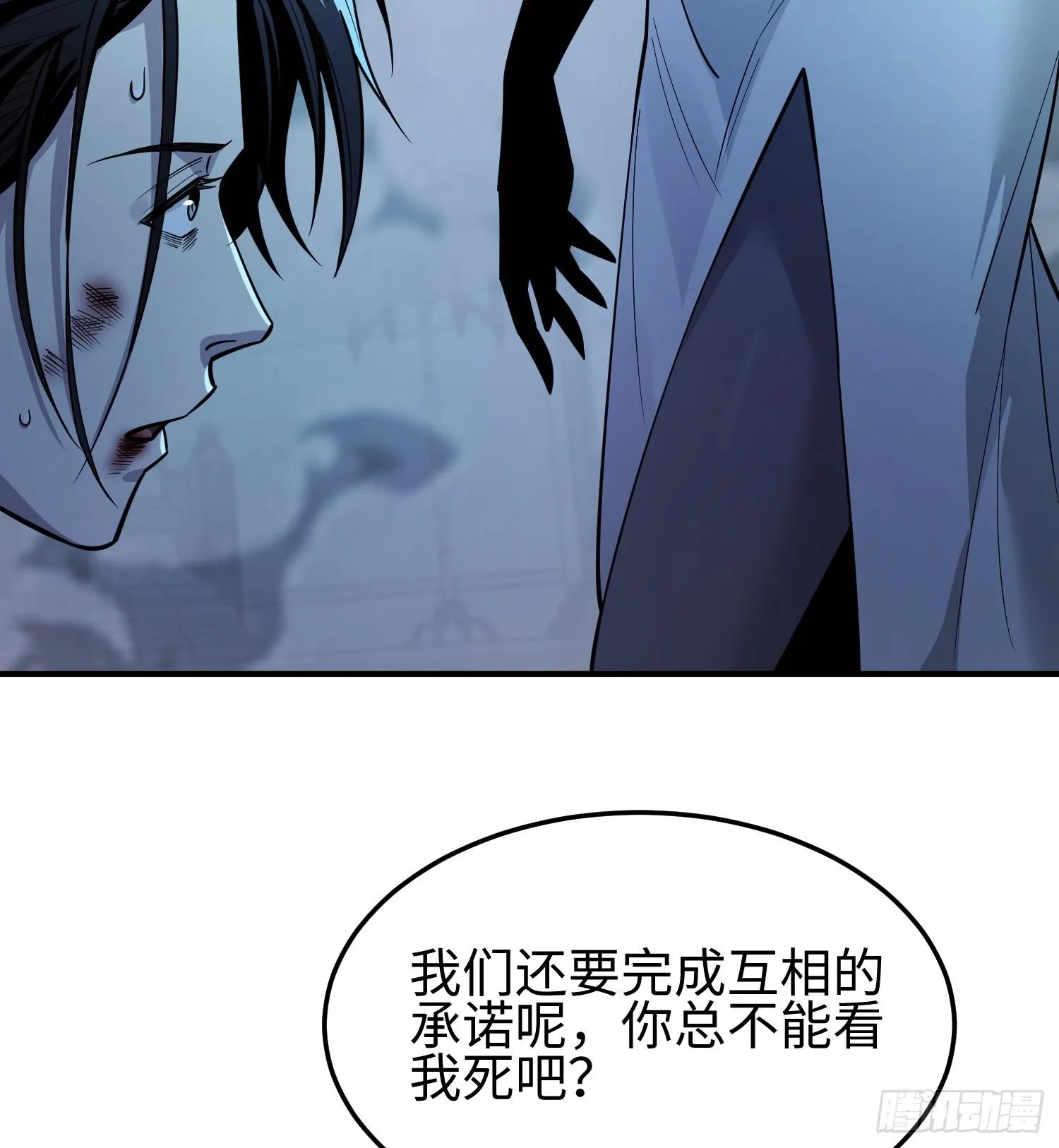 第二十四话 “实语”解除49