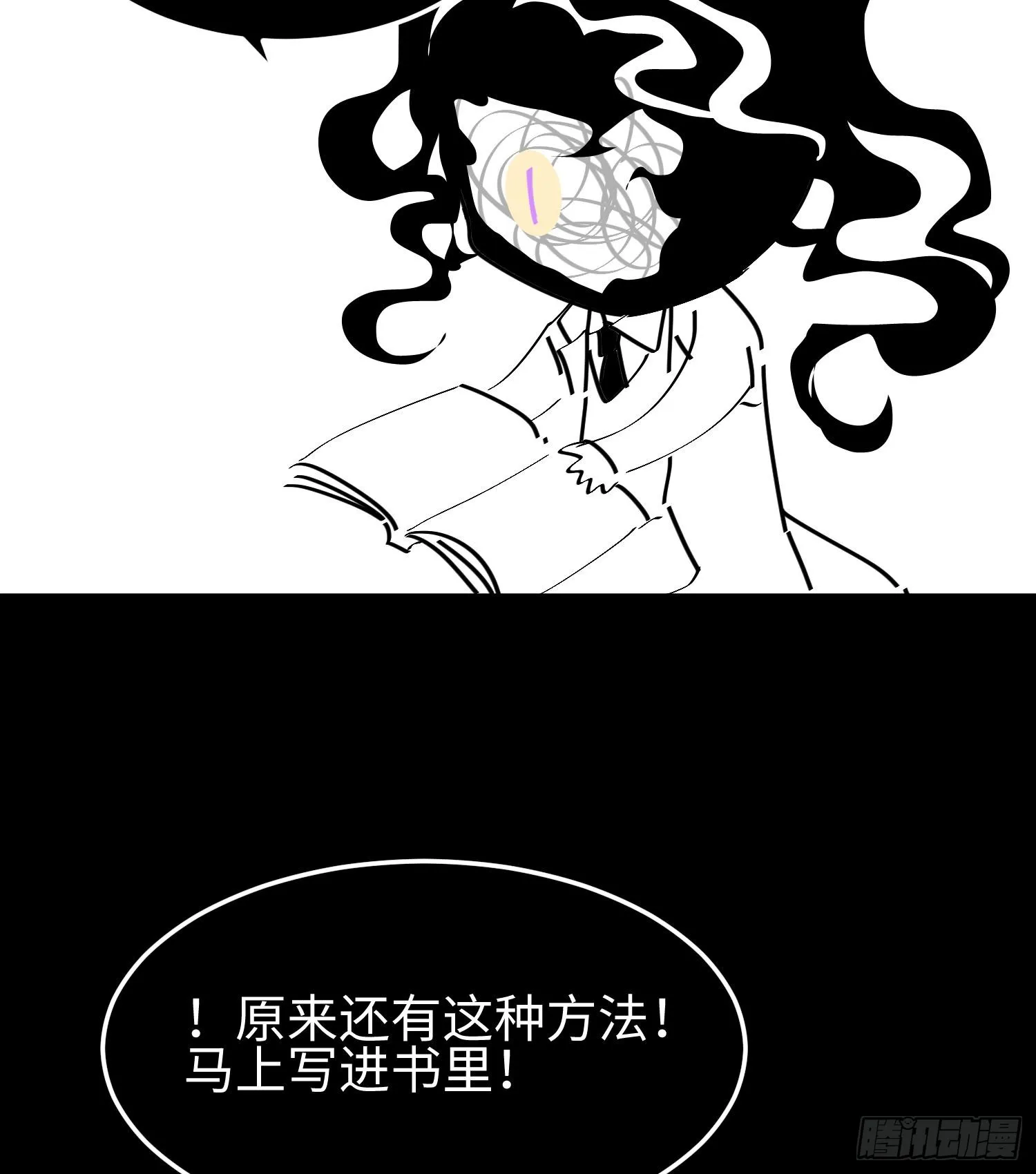 第二十五话 邪眼恶魔94
