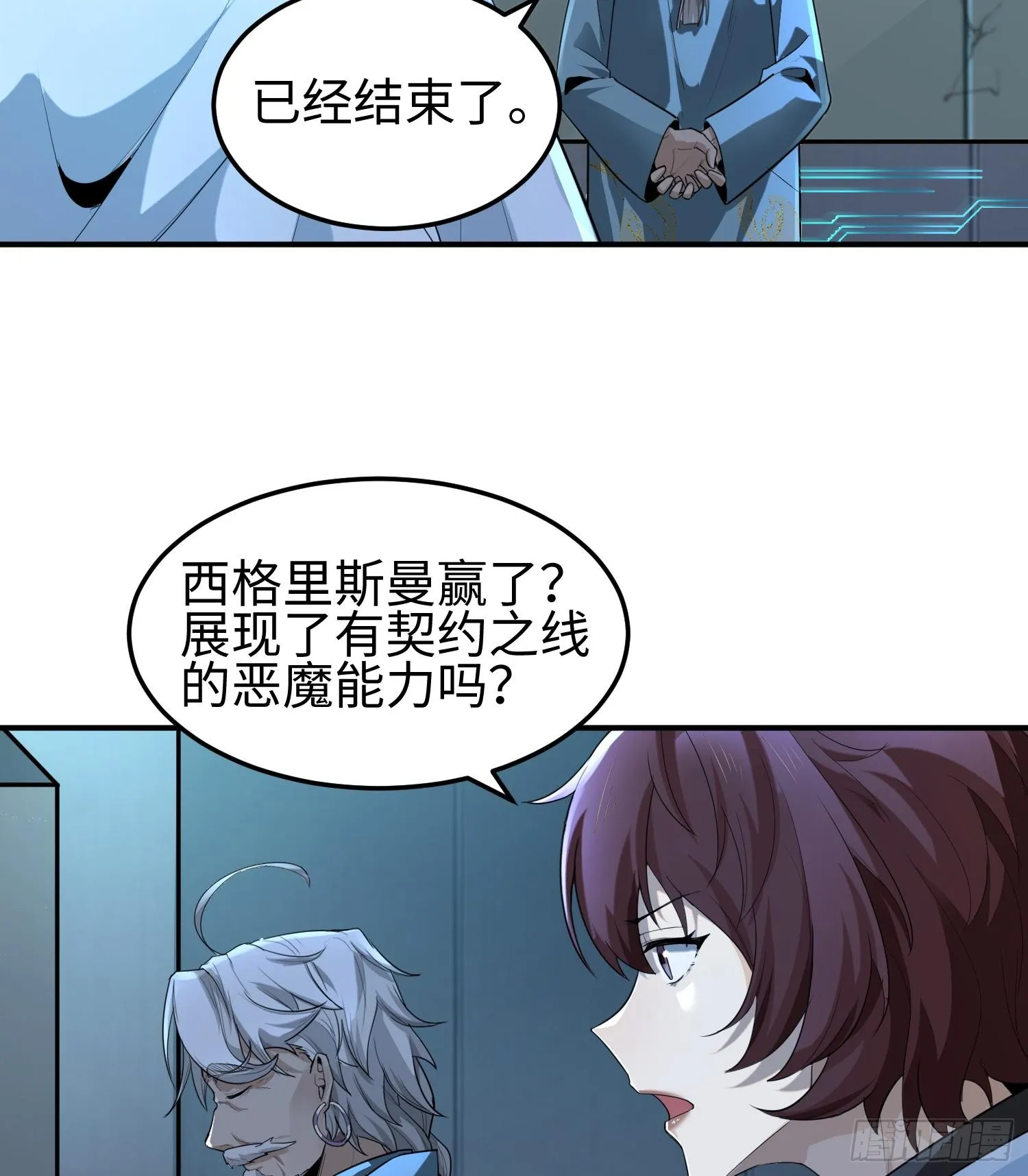 第三十三话 战斗一族32