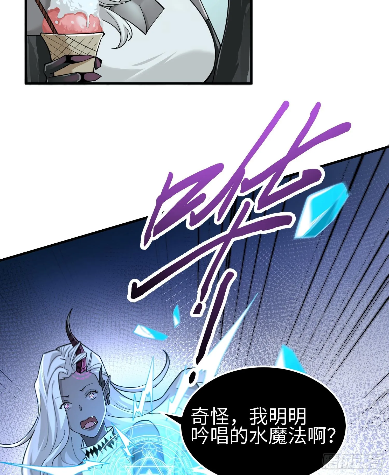 第三十二话 debuff缠身16