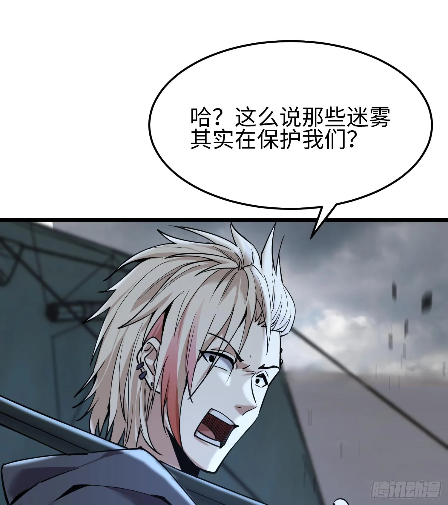第二十三话 织梦者失控了？37