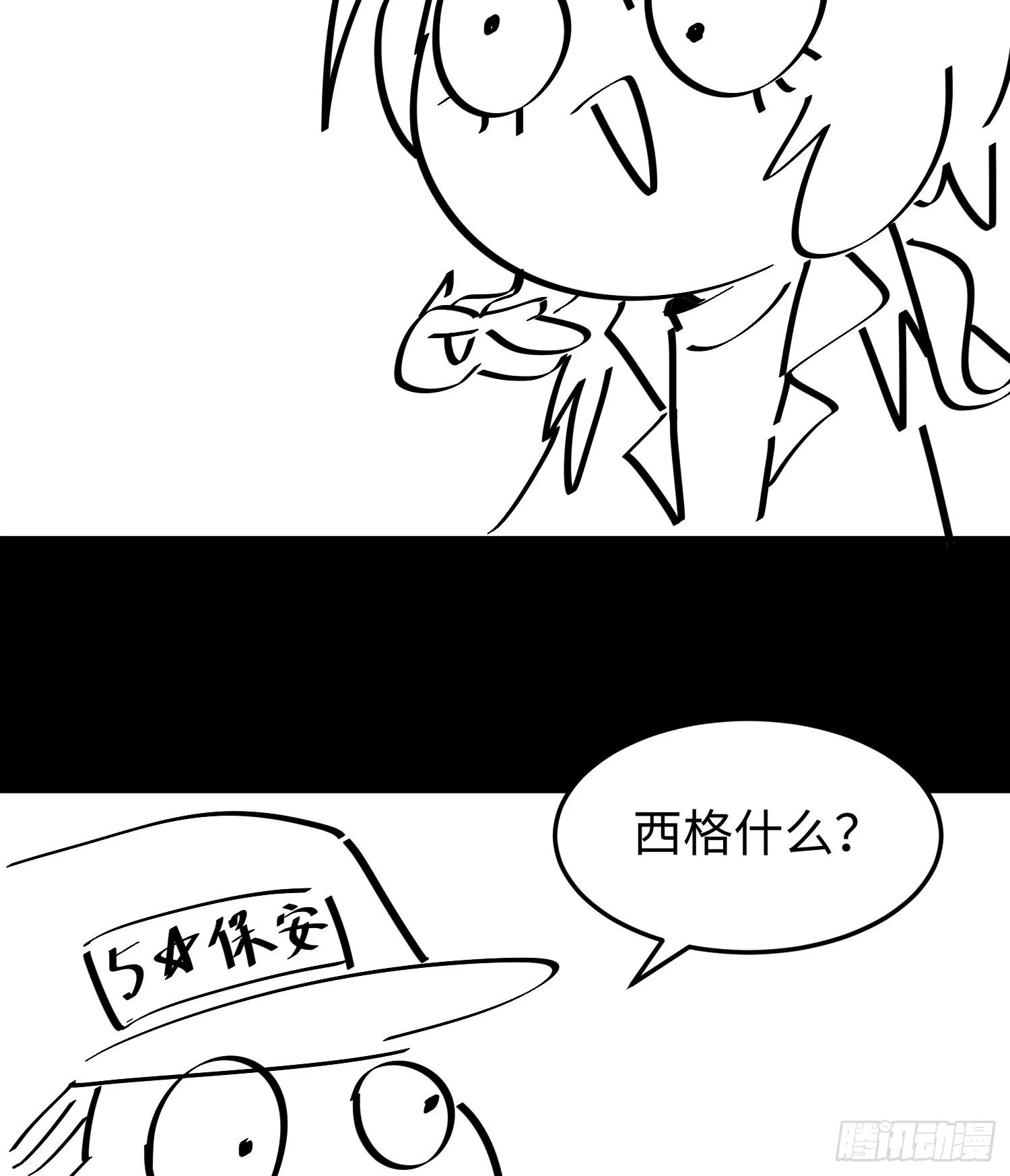 第十八话 与恶魔签订契约的人70