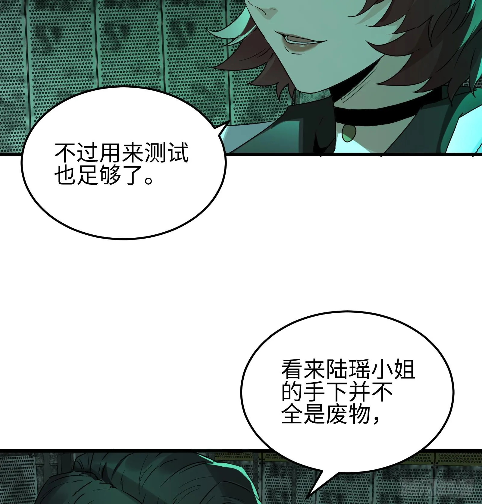 第十三话 恶魔小队23