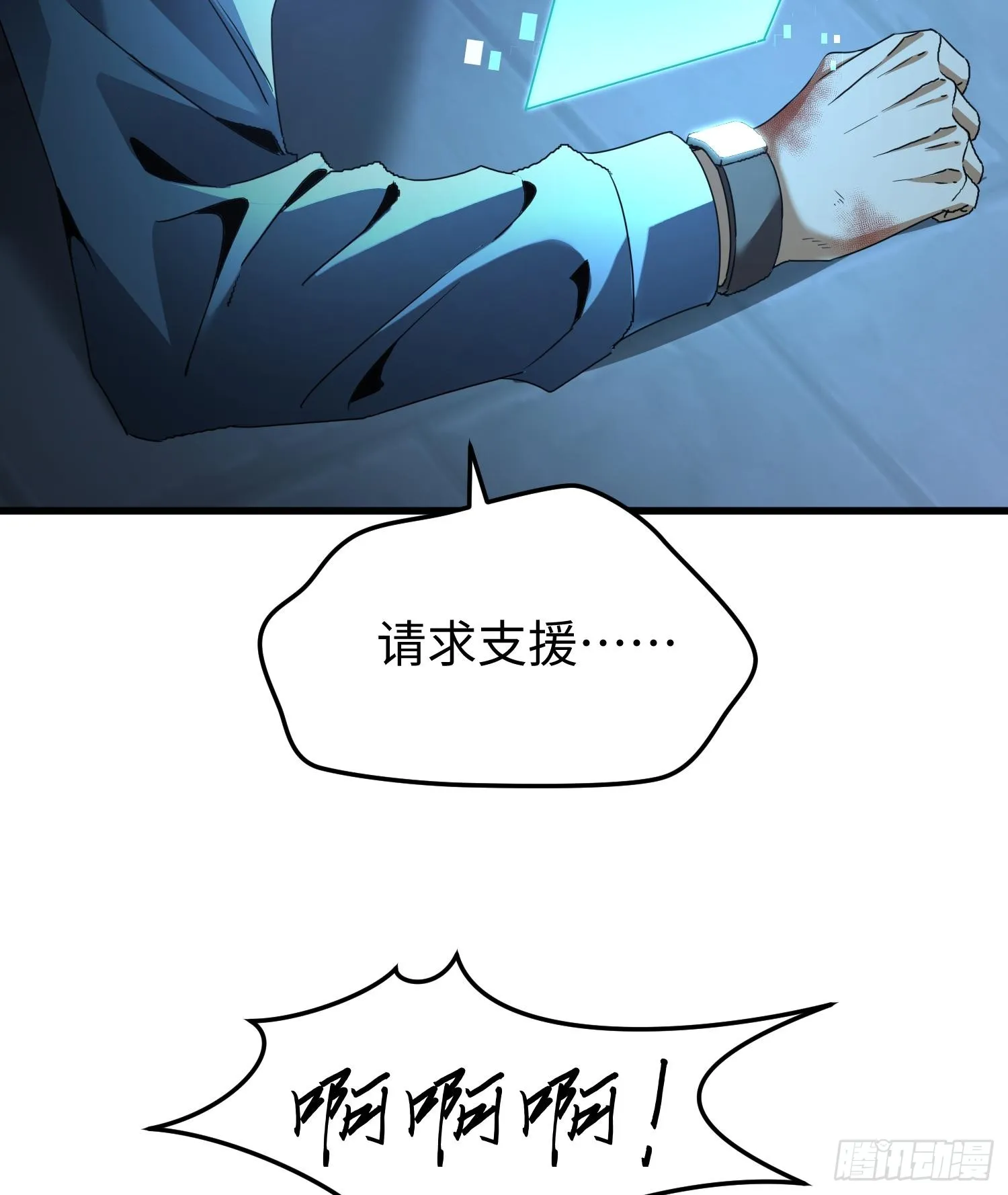 第三十四话 绝不退缩63