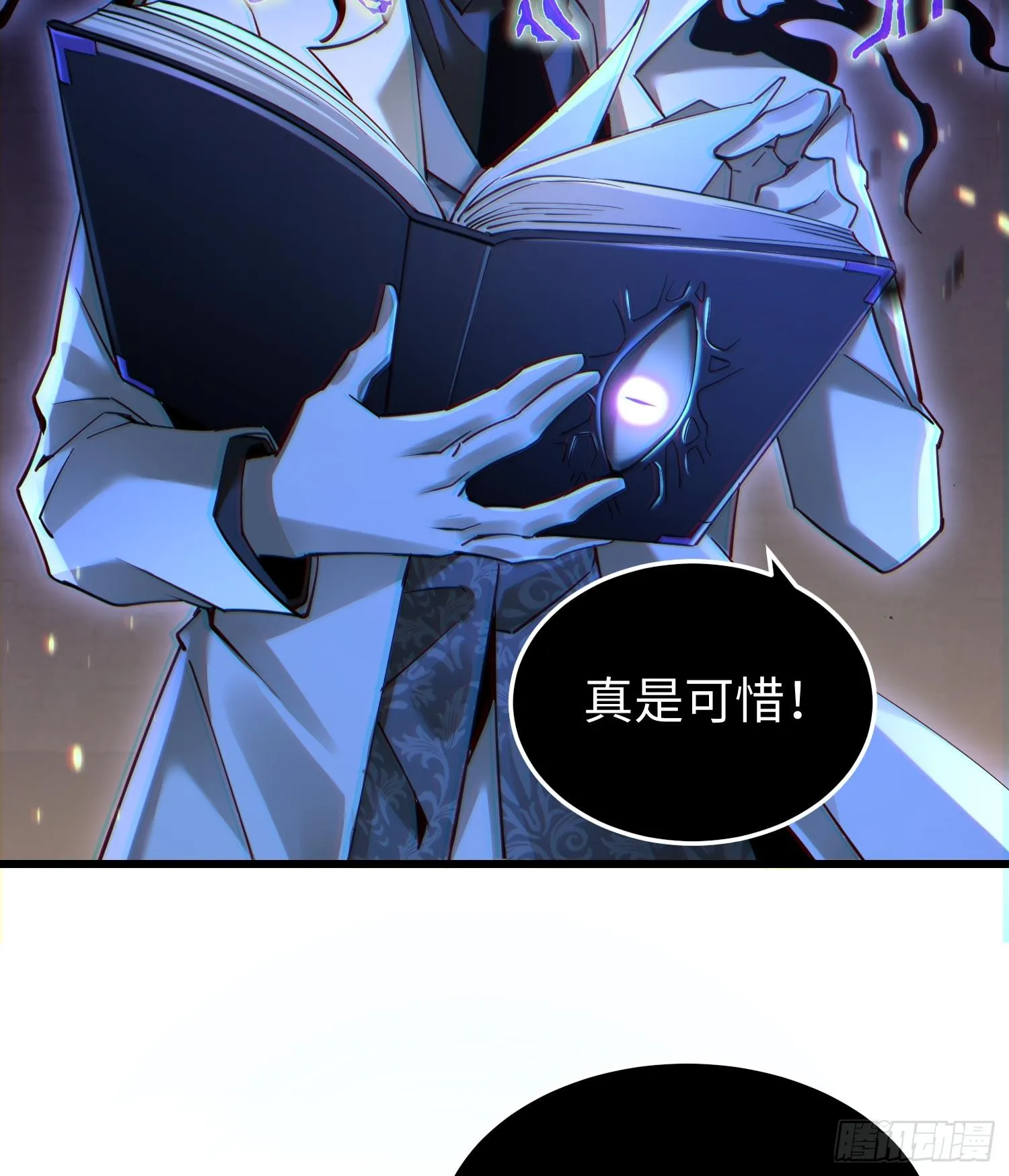 第二十七话 恶的源头4
