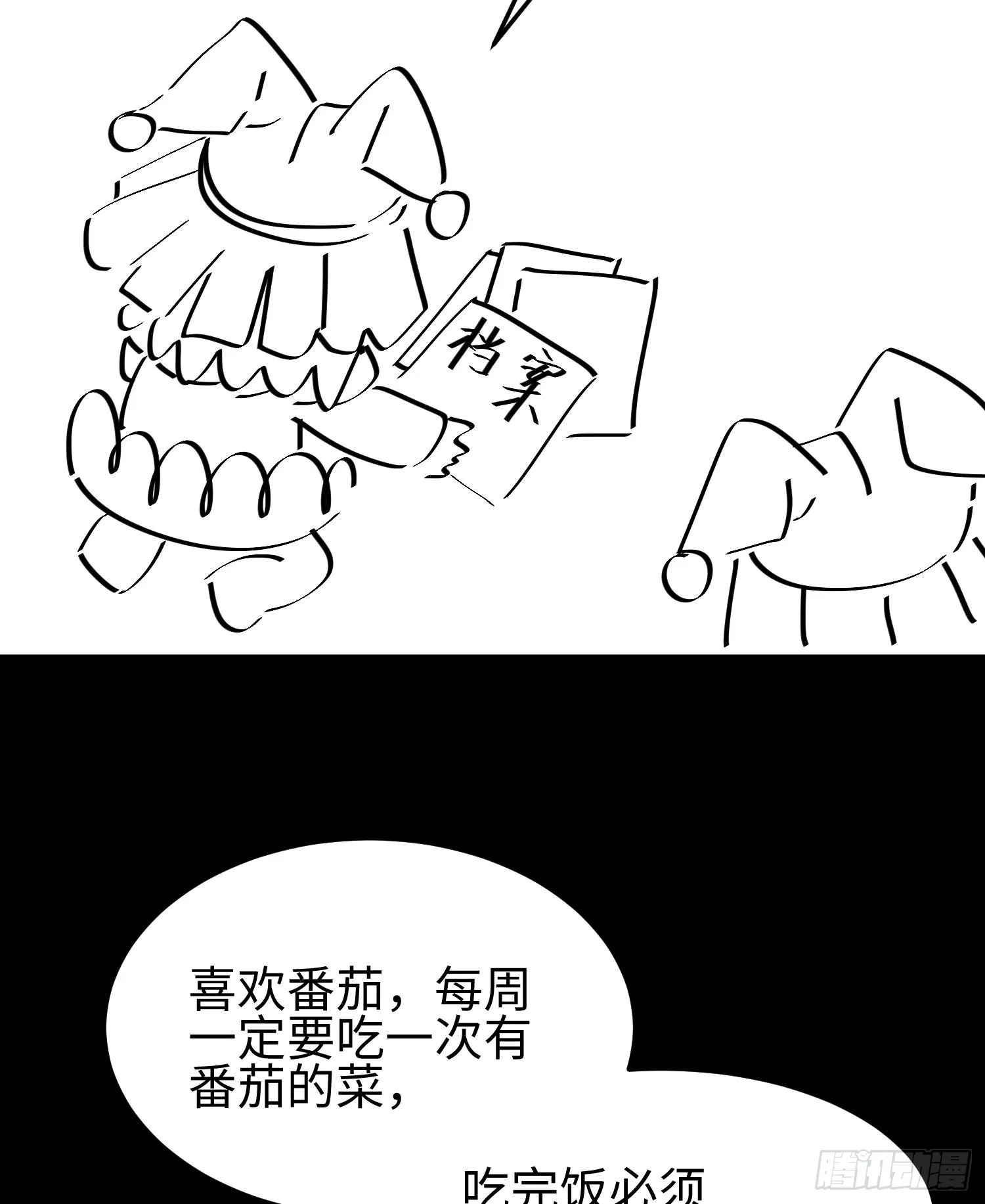 第二十九话 信任危机63
