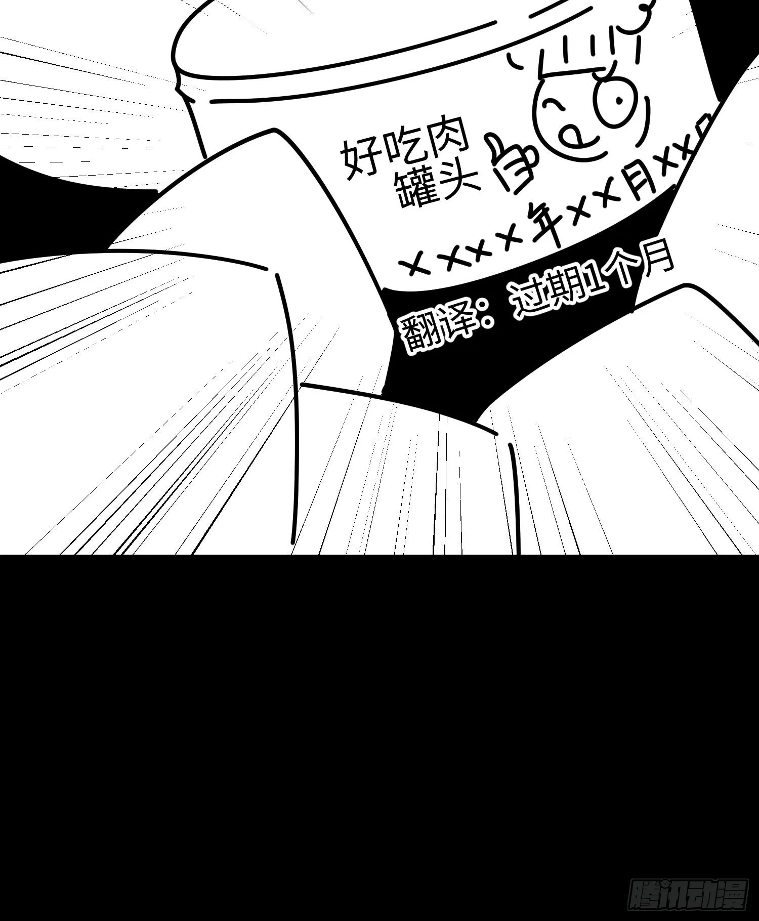 第三十五话 恶魔小队庆功宴78