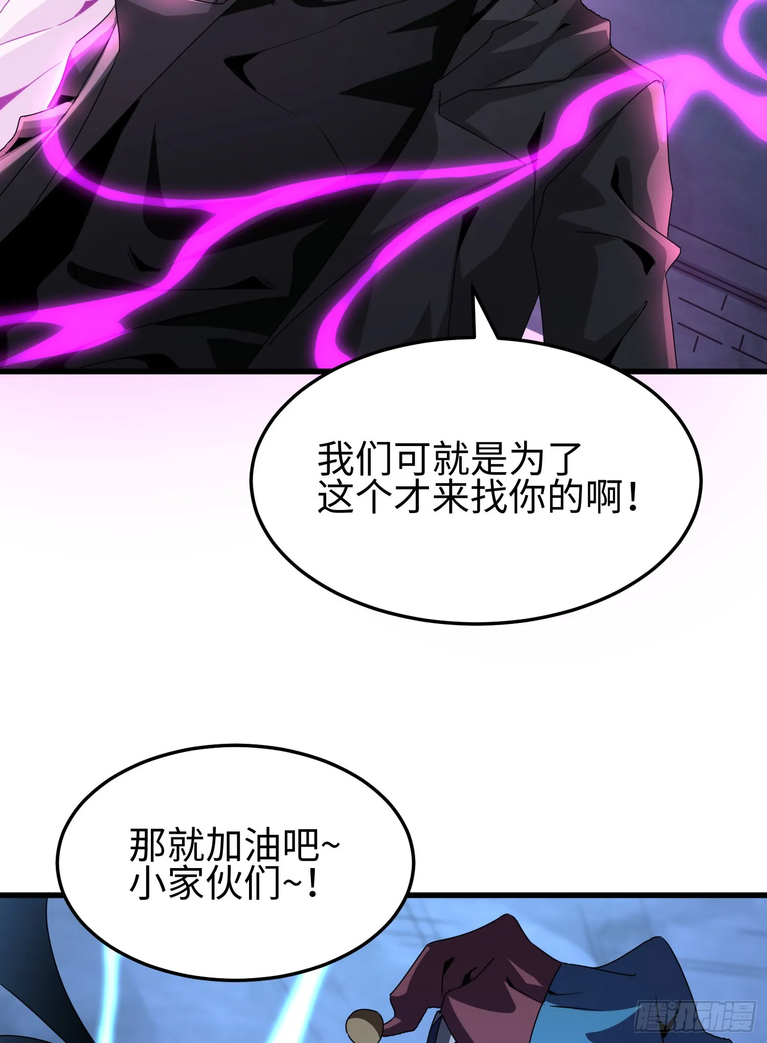 第三十话 建立的第一个条件41