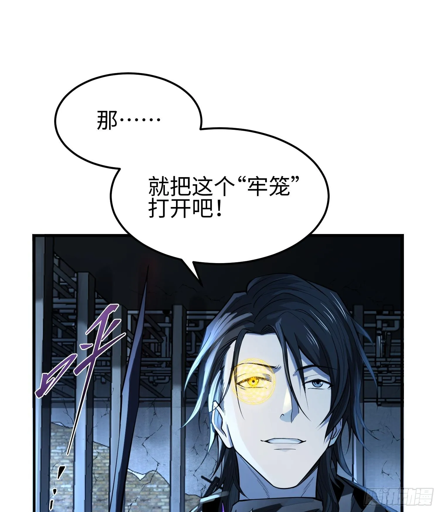 第二十话 秘密基地70