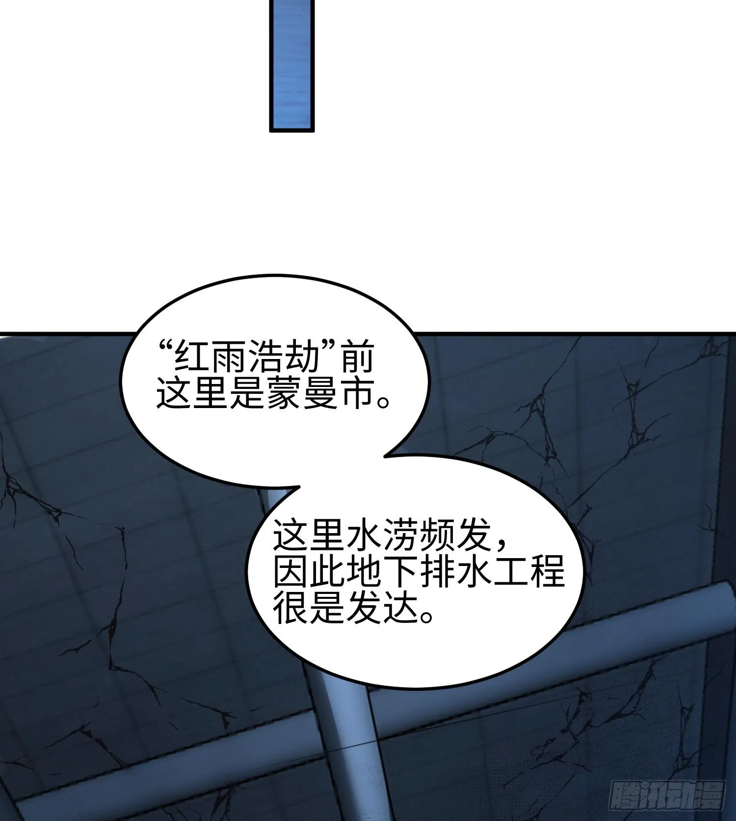 第二十话 秘密基地23