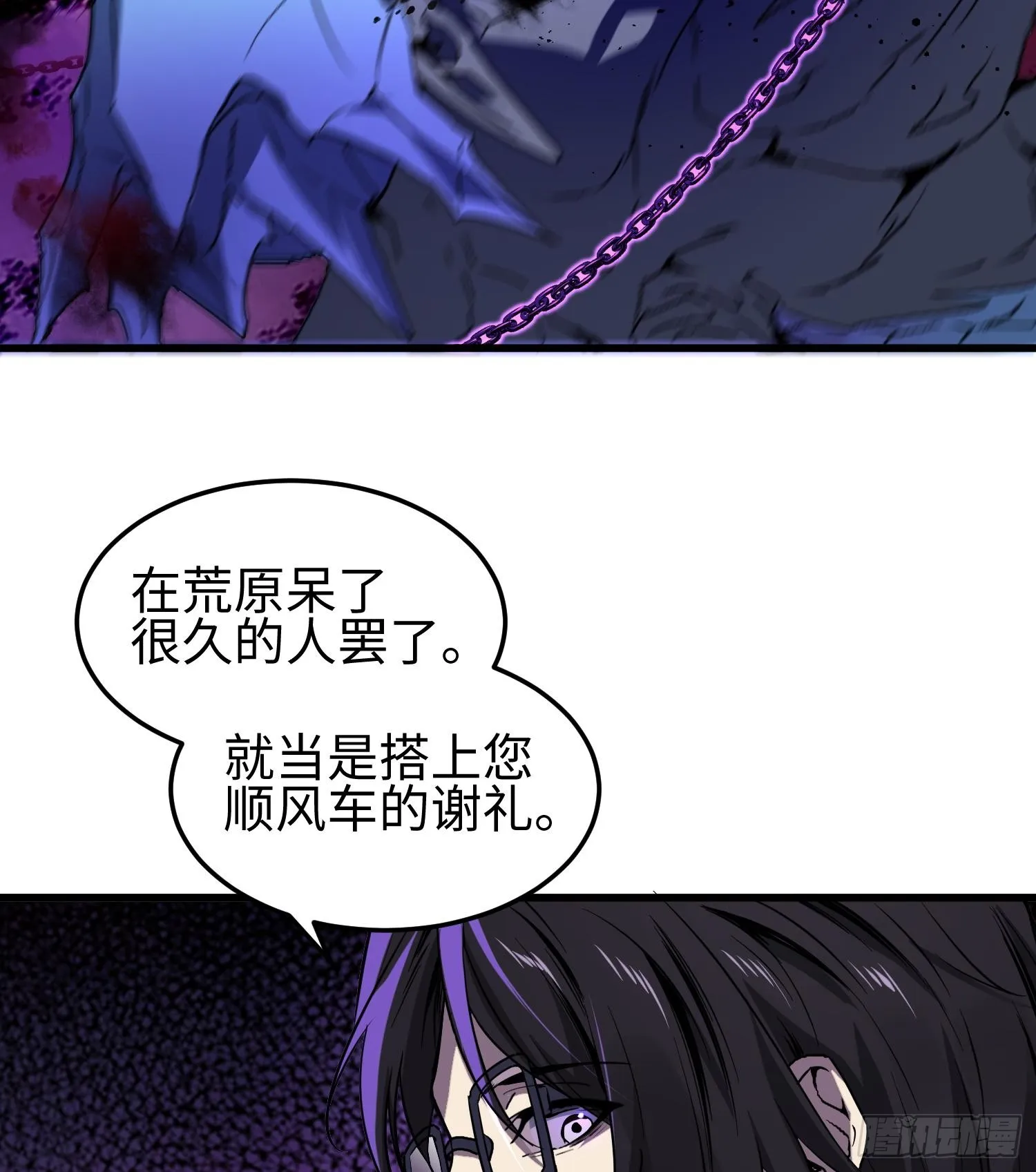 第十话 异样53