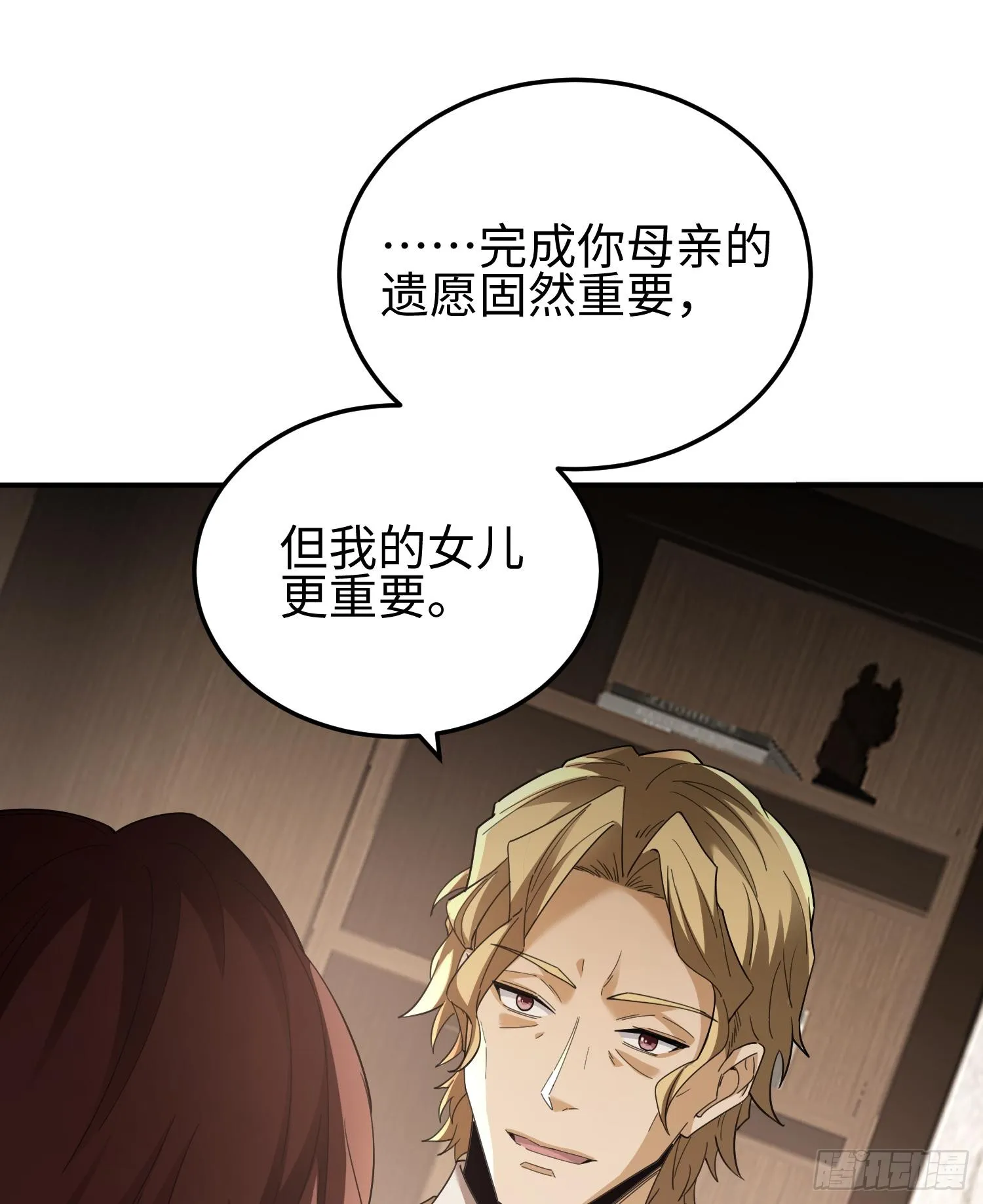 第三十七话 赴约36