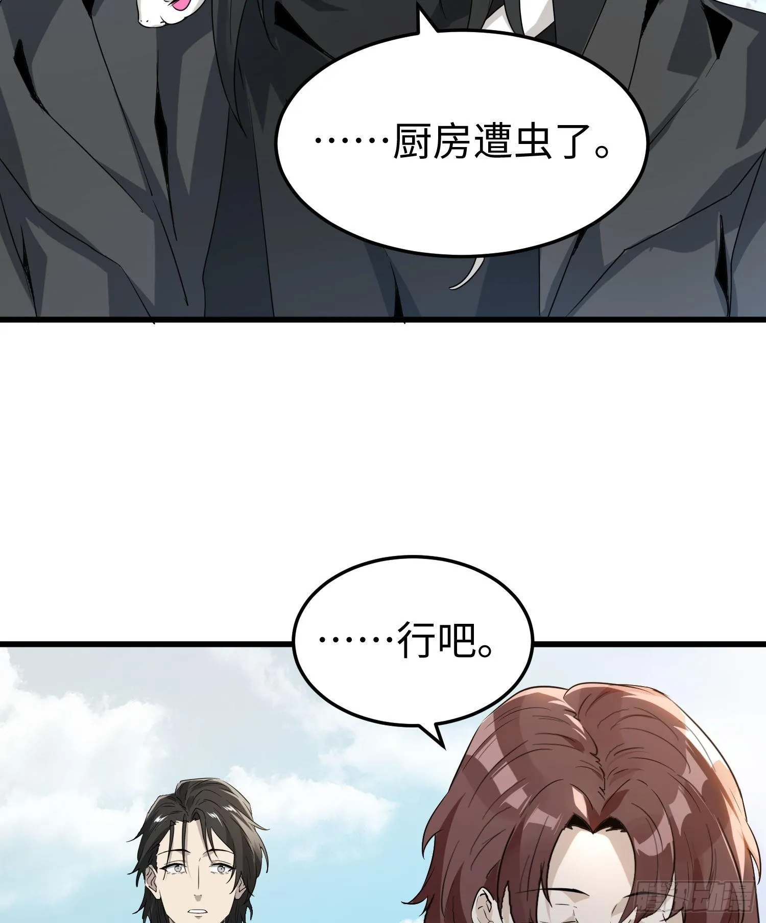 第十一话 “天谴”组织81