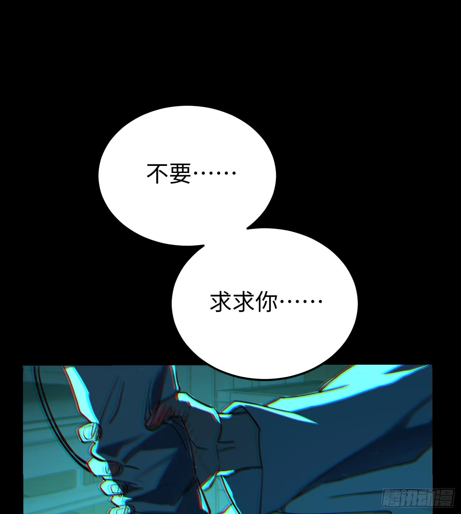 第二十三话 织梦者失控了？85