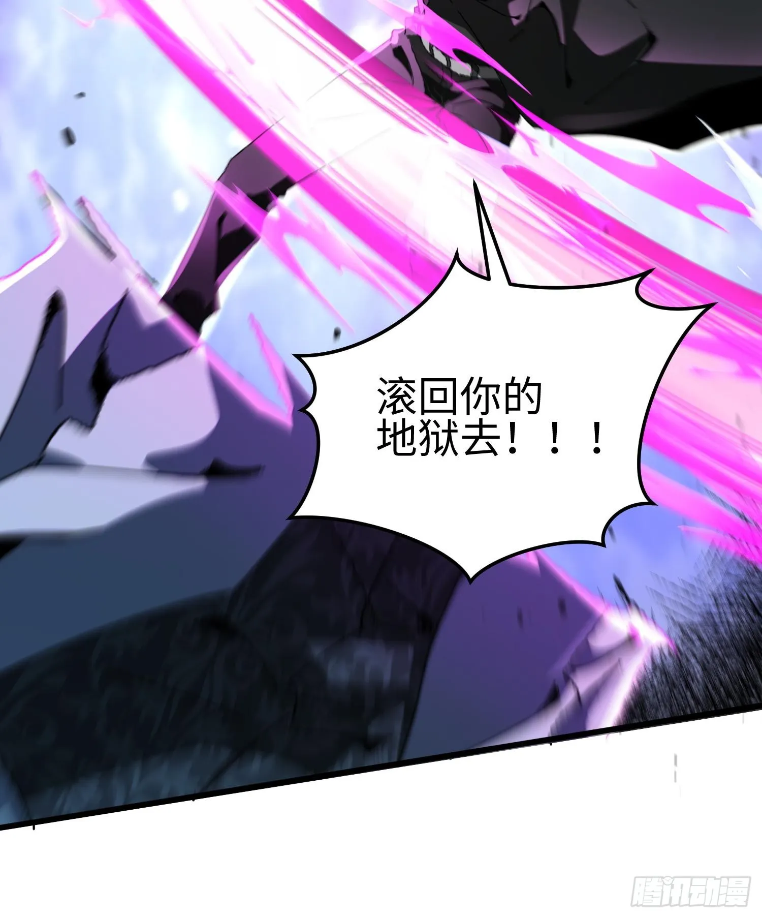 第二十五话 邪眼恶魔29