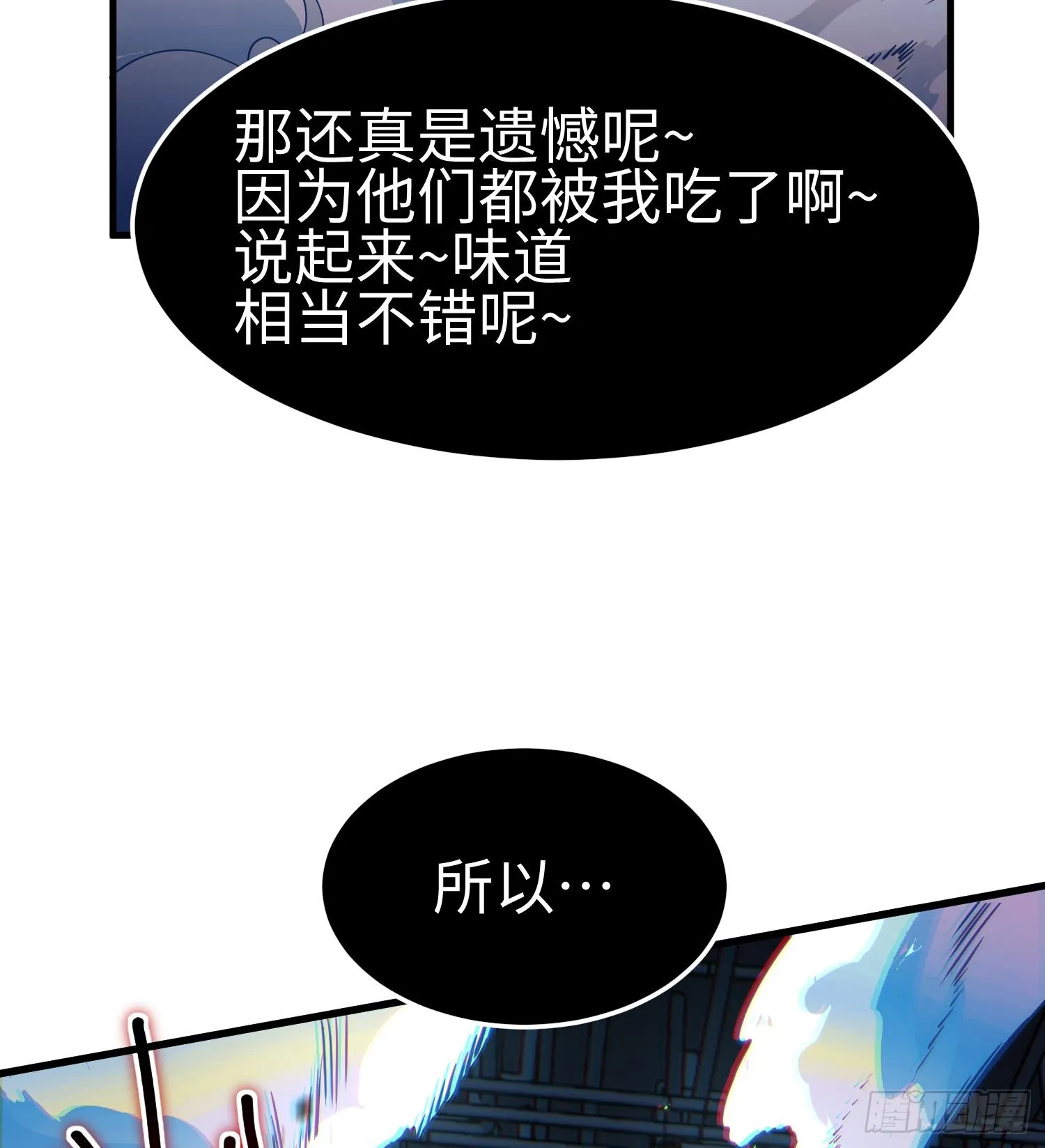第二十一话 多恩的过去100