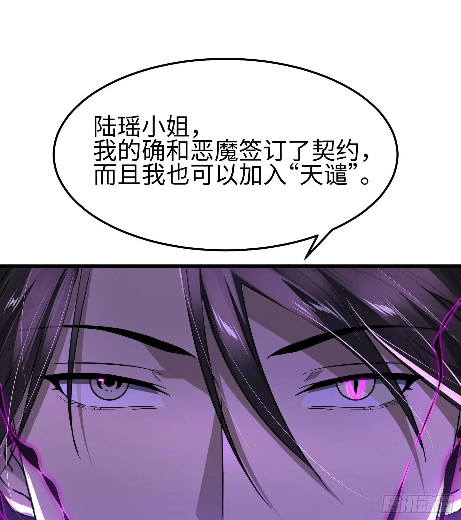 第十一话 “天谴”组织27