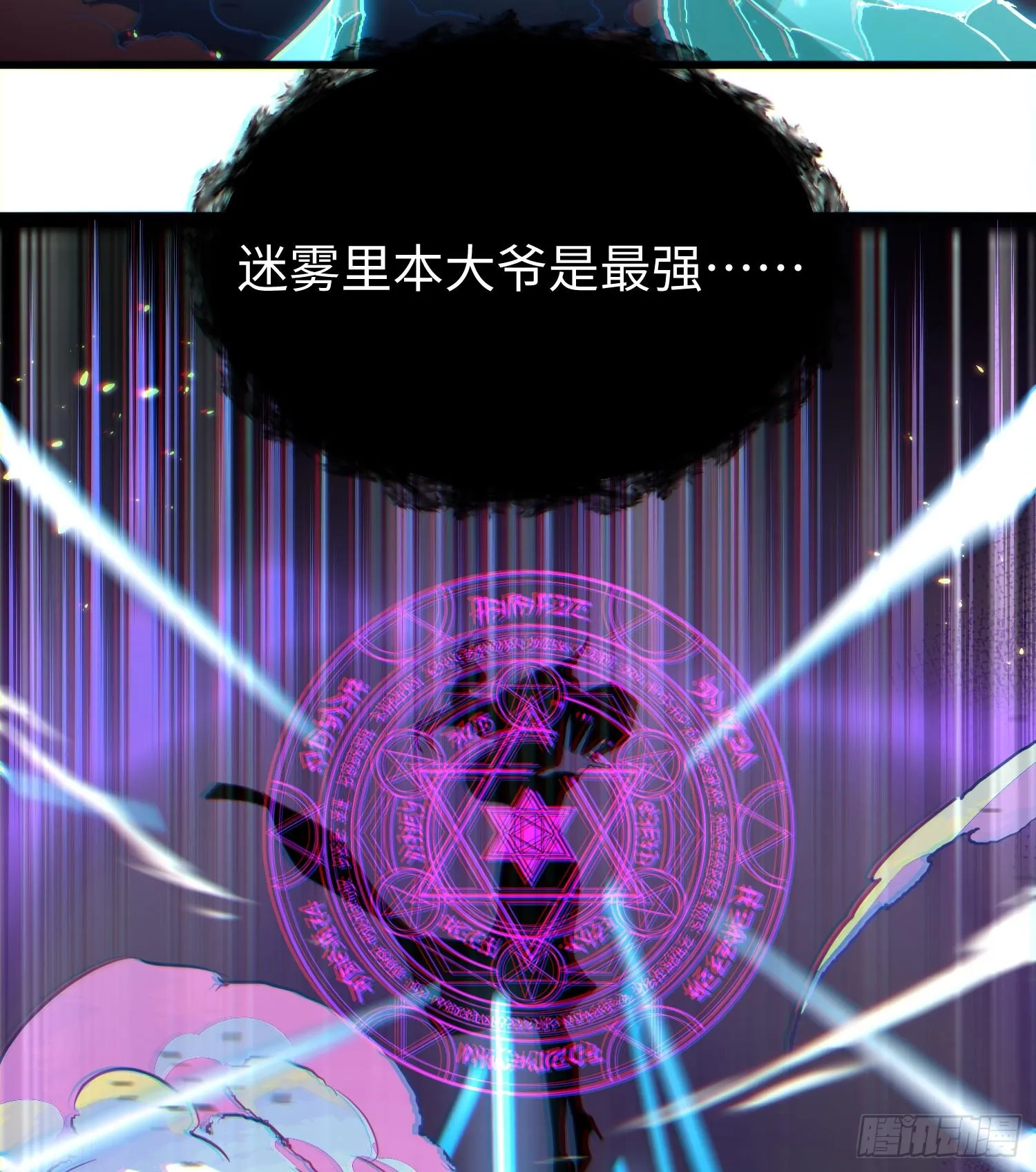 第二十二话 别小瞧了人类啊！34