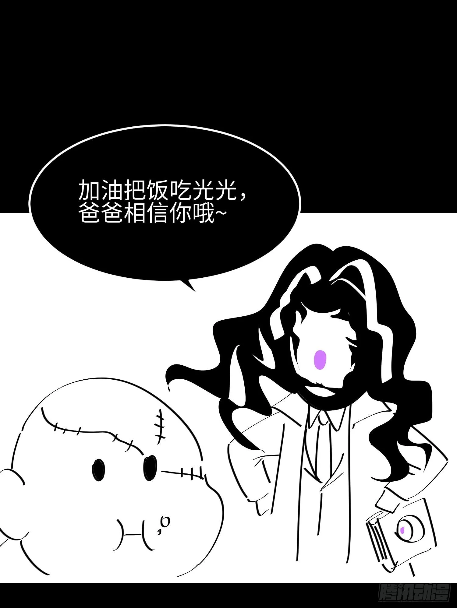 第十九话 潜入多恩63
