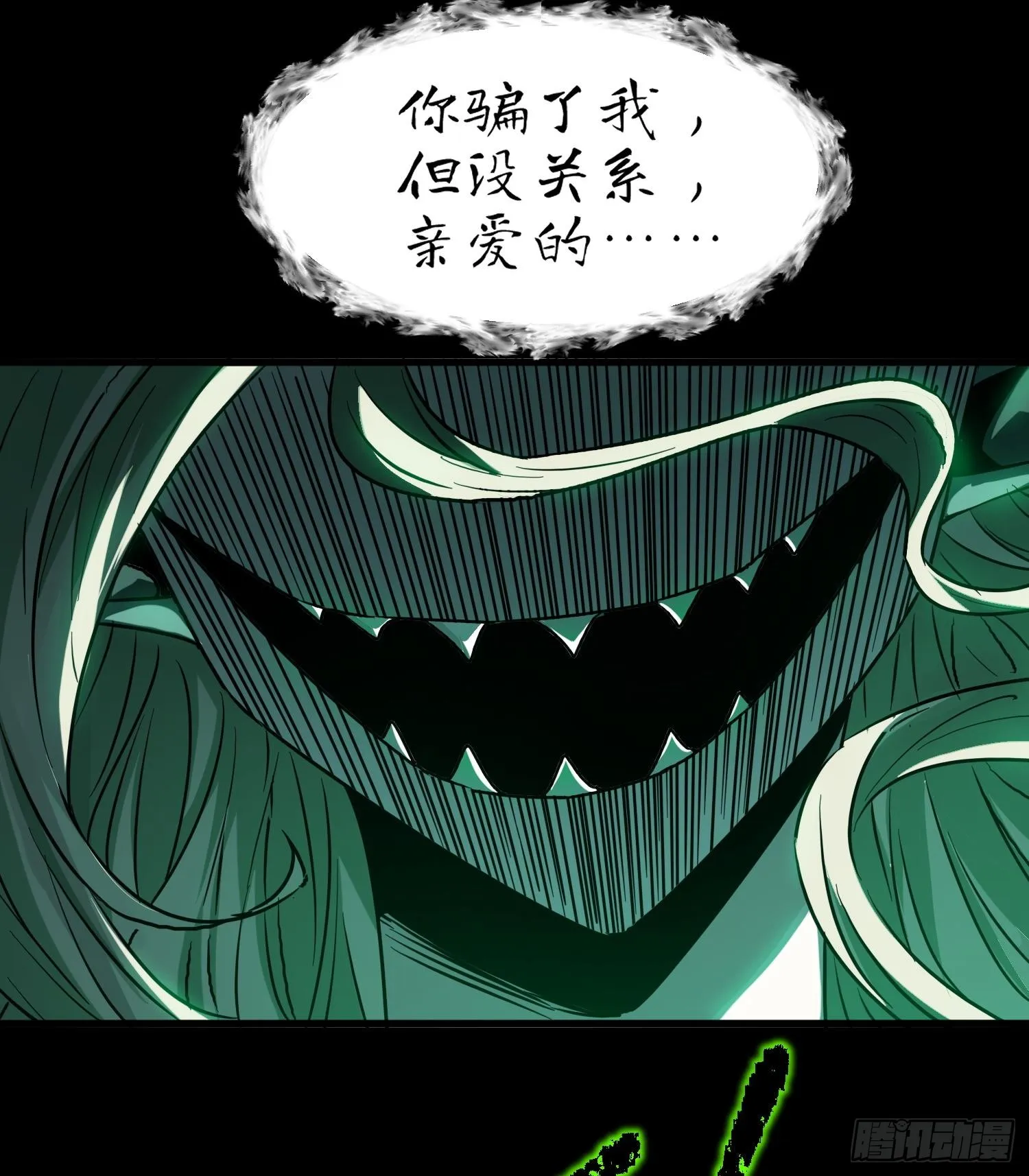 第十六话 暴走鱼鱼32