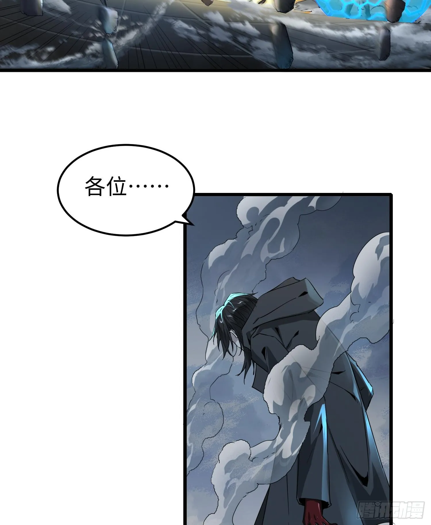 第十八话 与恶魔签订契约的人8