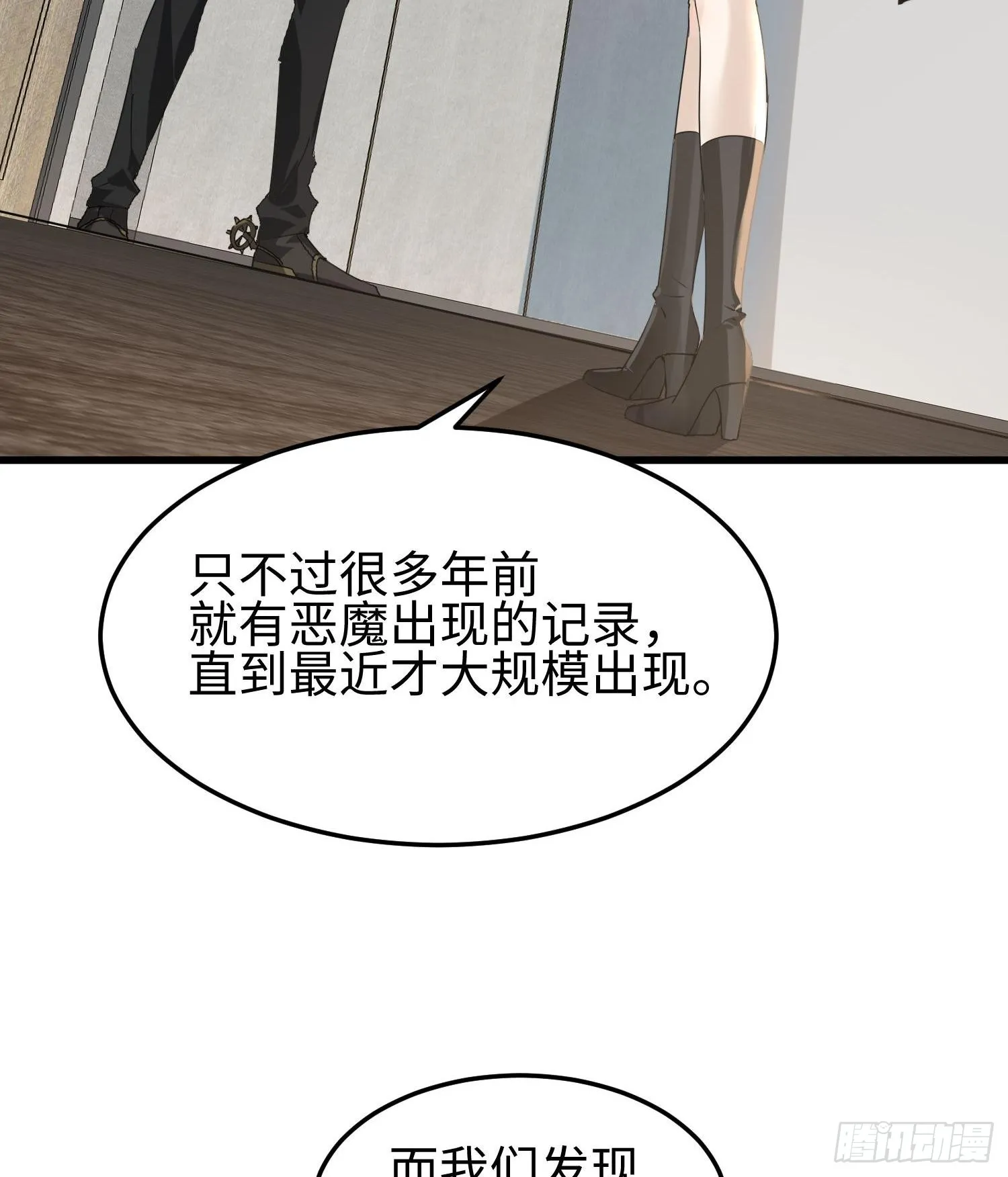 第十一话 “天谴”组织35