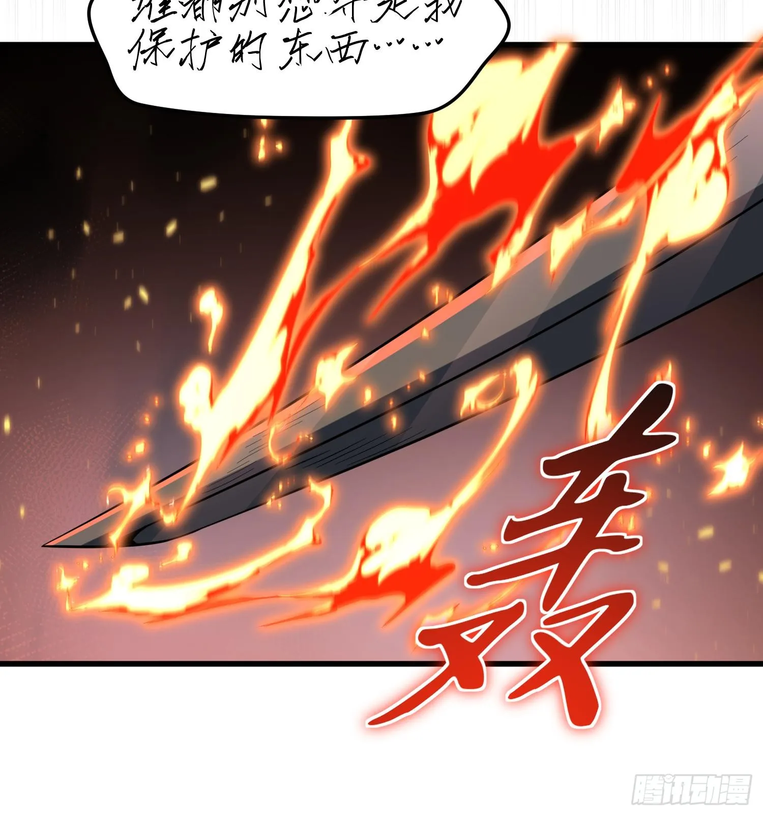 第三十四话 绝不退缩21
