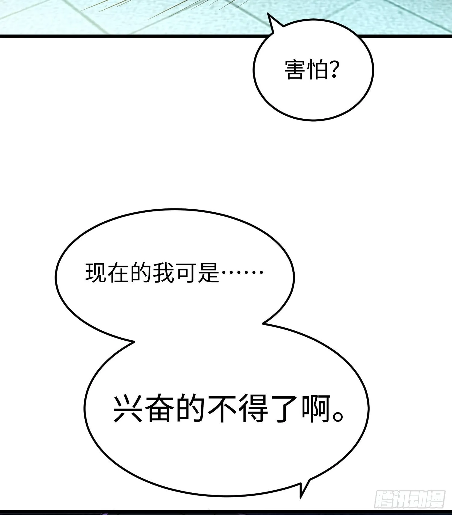 第十六话 暴走鱼鱼55
