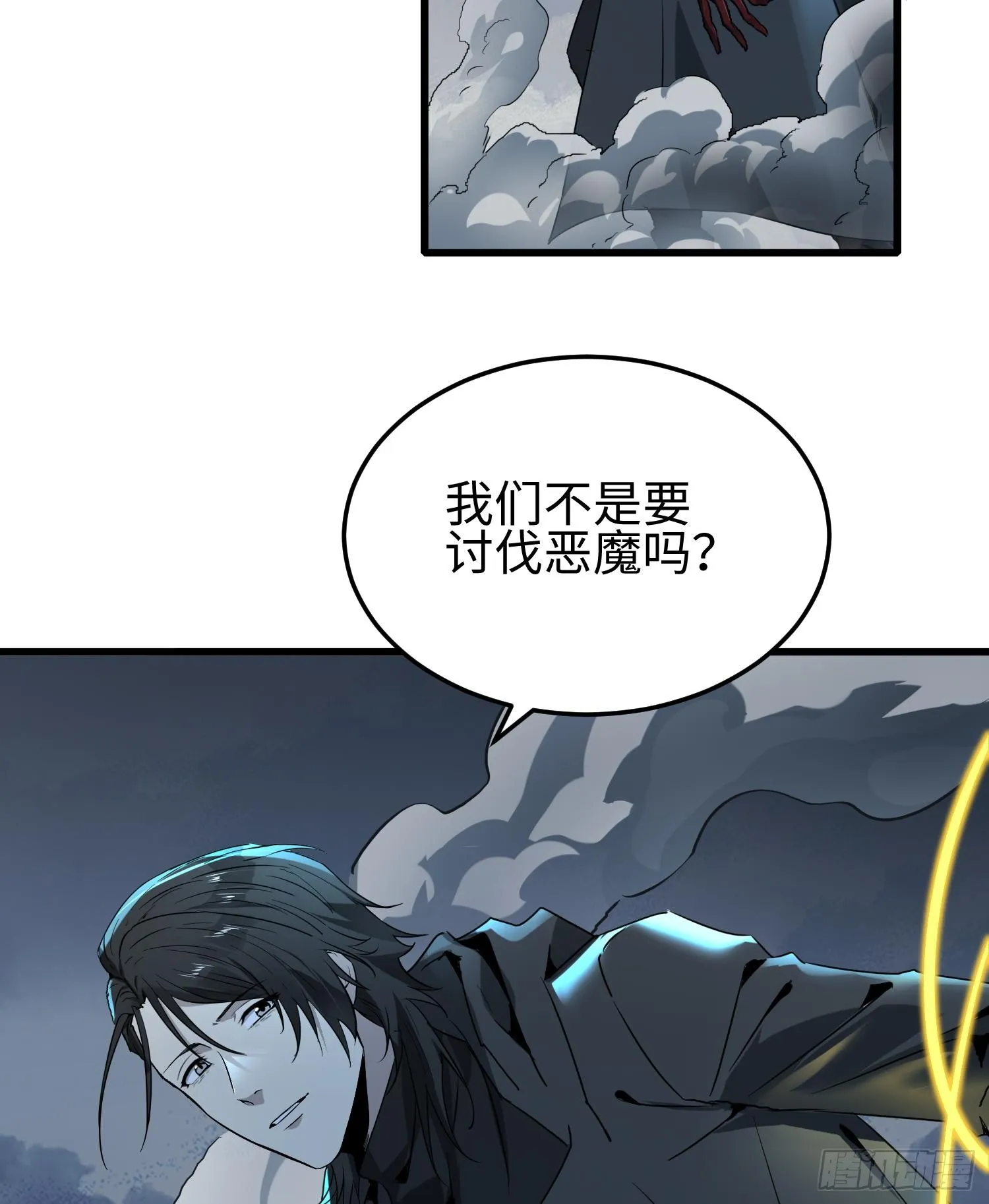 第十八话 与恶魔签订契约的人9