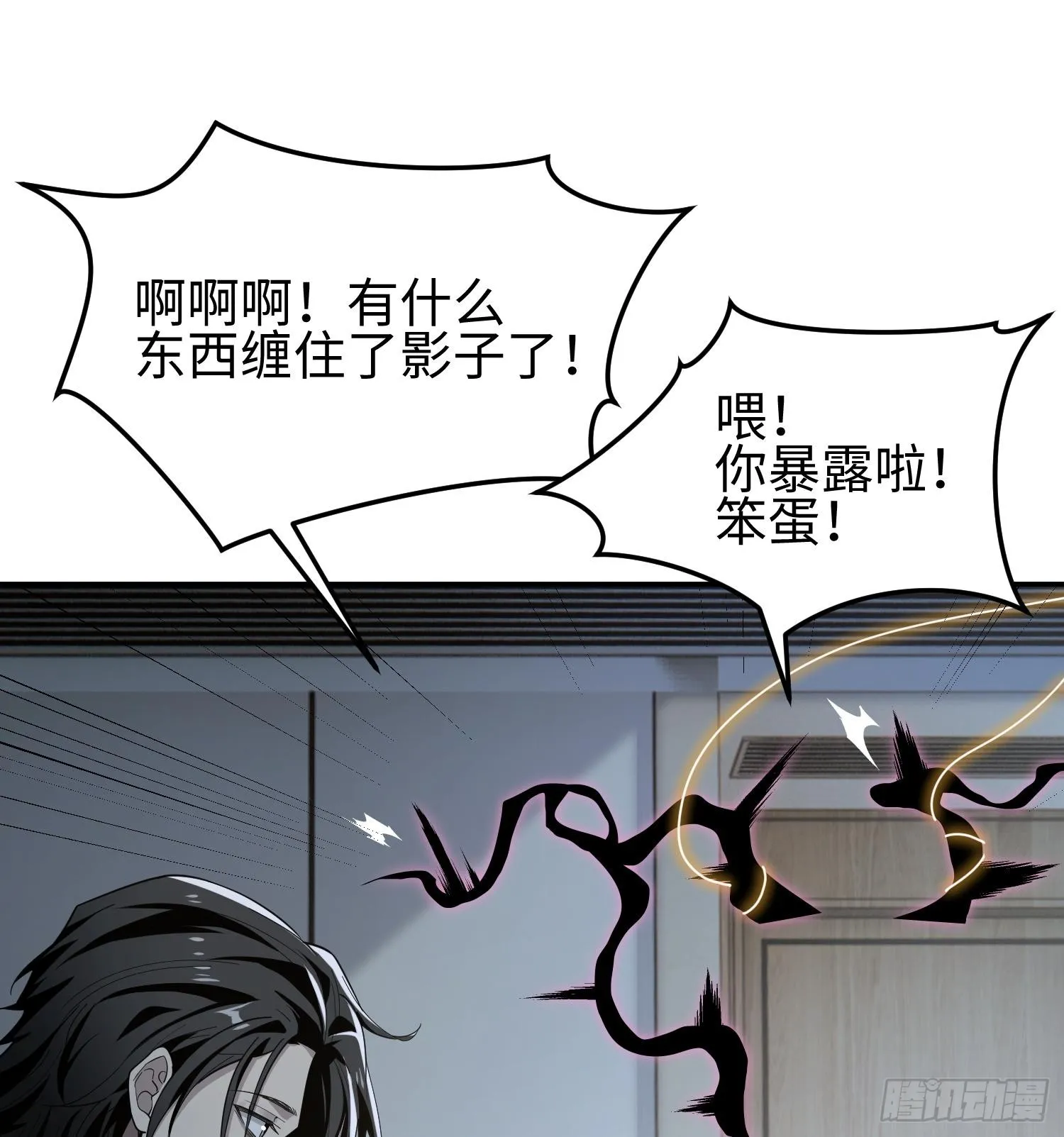第三十五话 恶魔小队庆功宴7