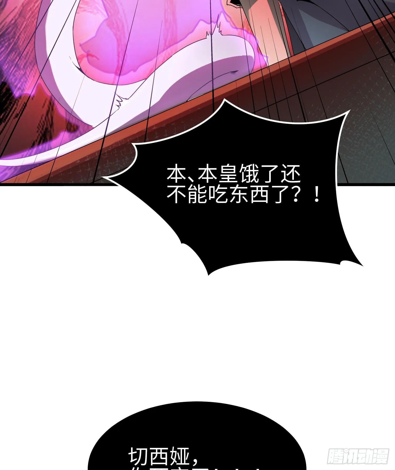 第十一话 “天谴”组织73