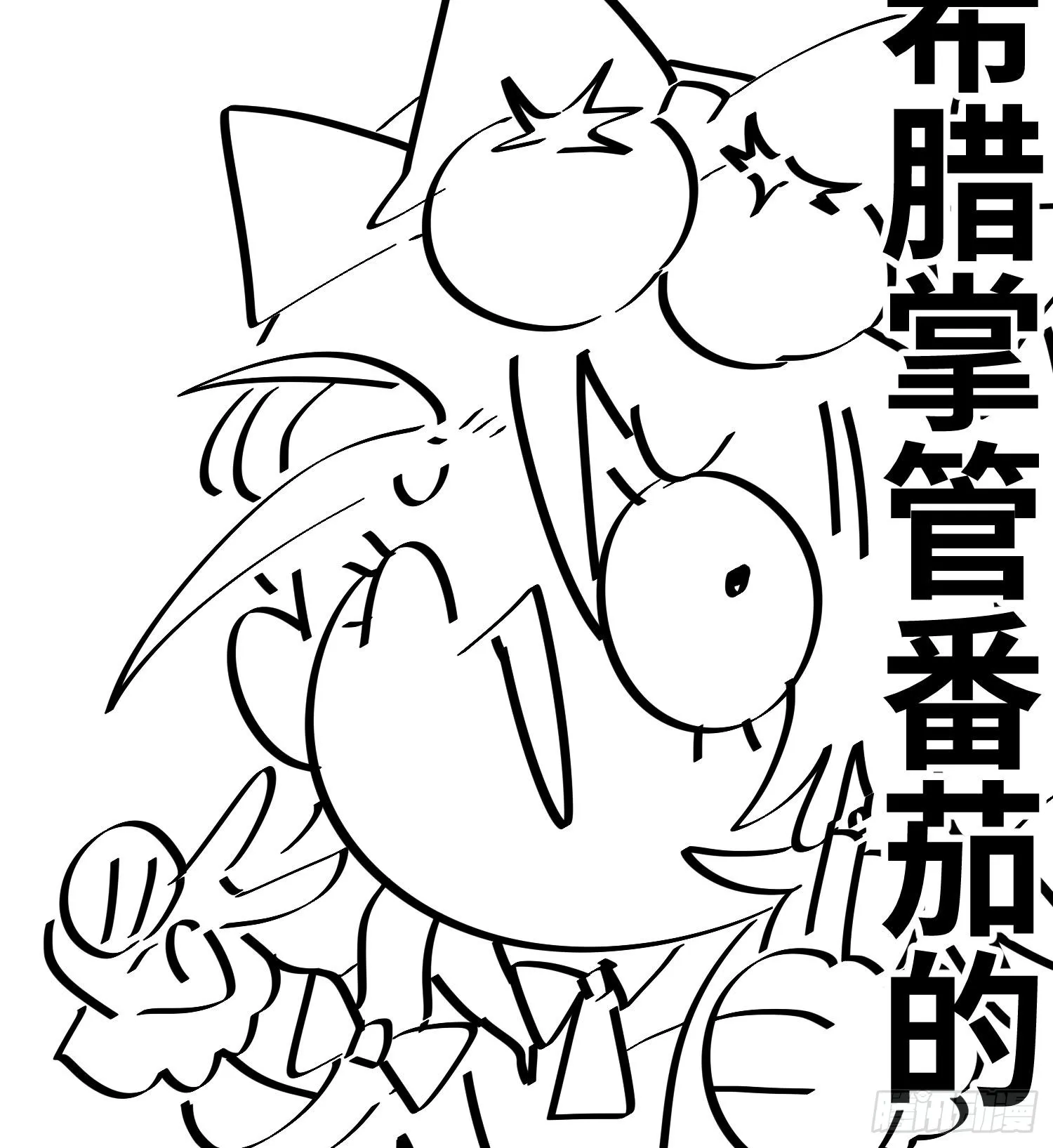 第十二话 地球需要你的力量！82