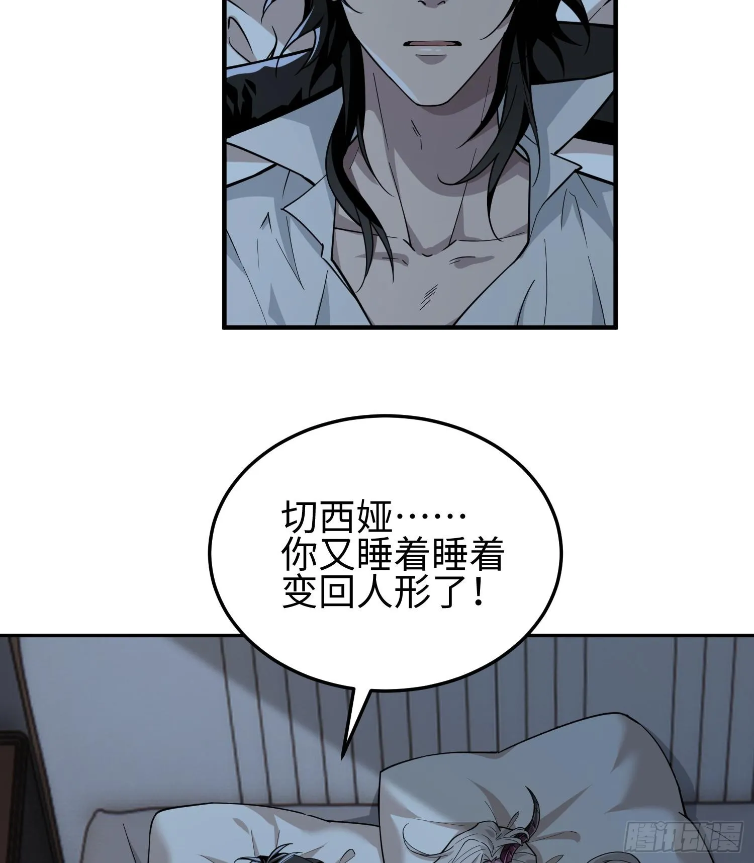 第三十五话 恶魔小队庆功宴2