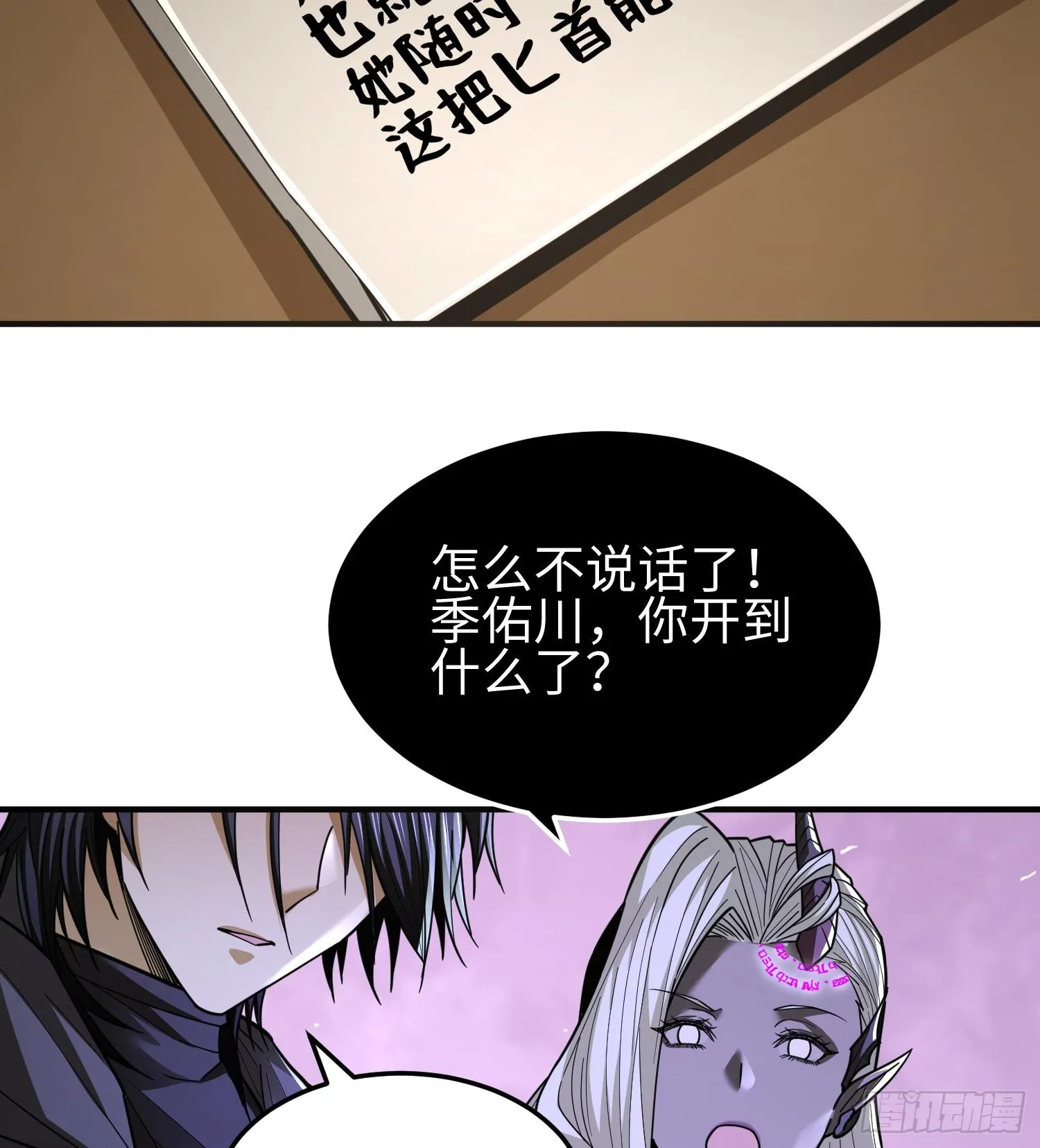 第二十八话 魂之迷宫70
