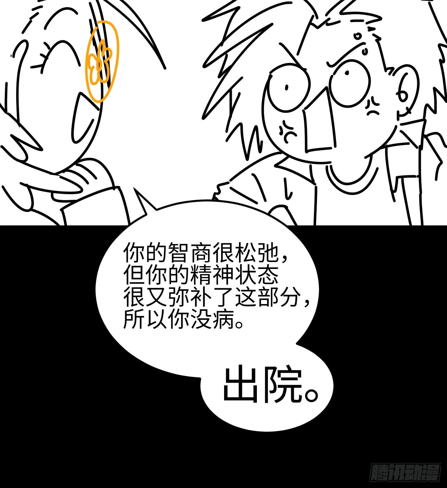 第三十四话 绝不退缩78