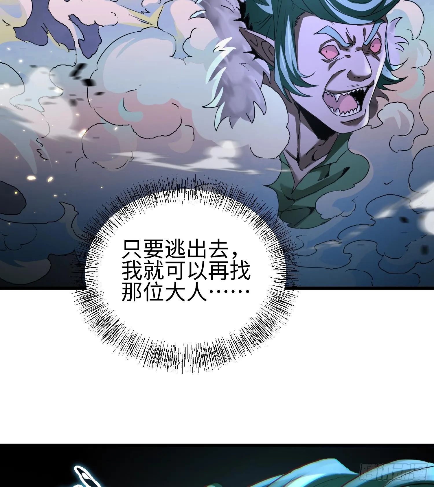 第二十二话 别小瞧了人类啊！63