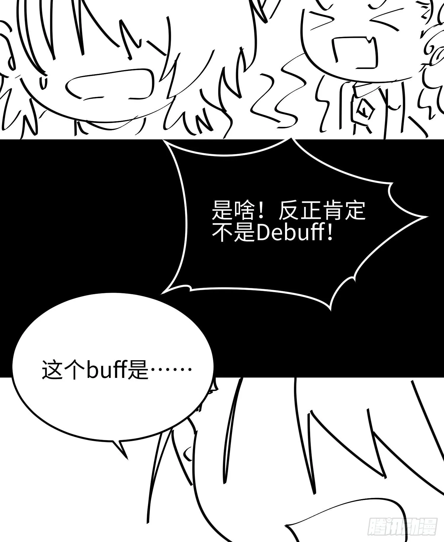 第二十八话 魂之迷宫96