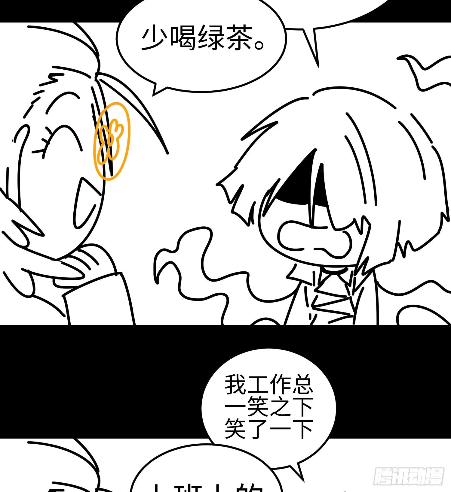第三十四话 绝不退缩76