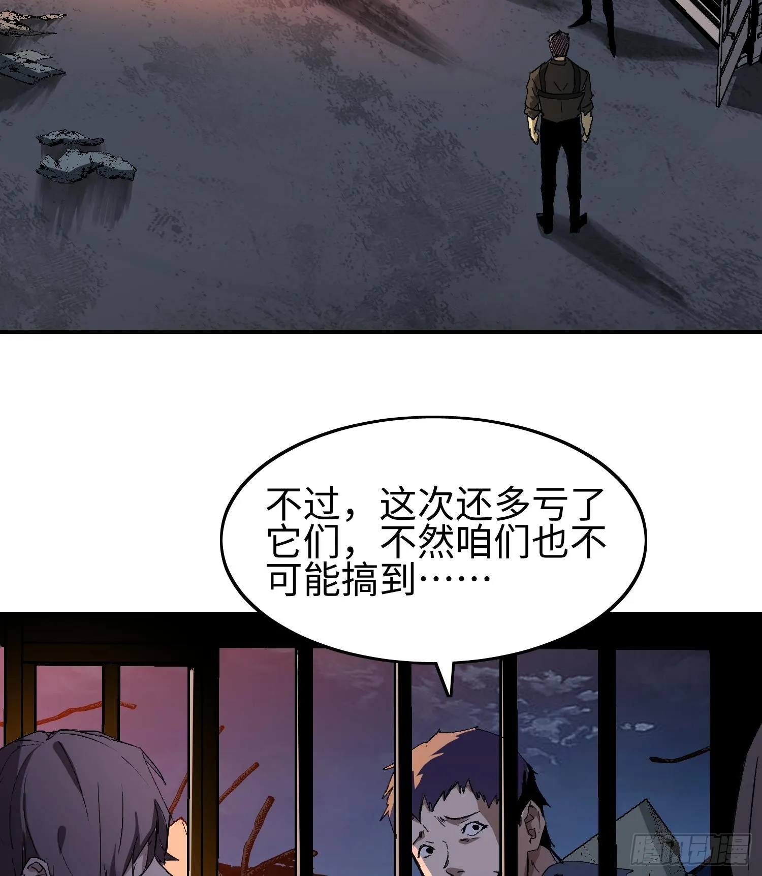 第一话 寻找线索10