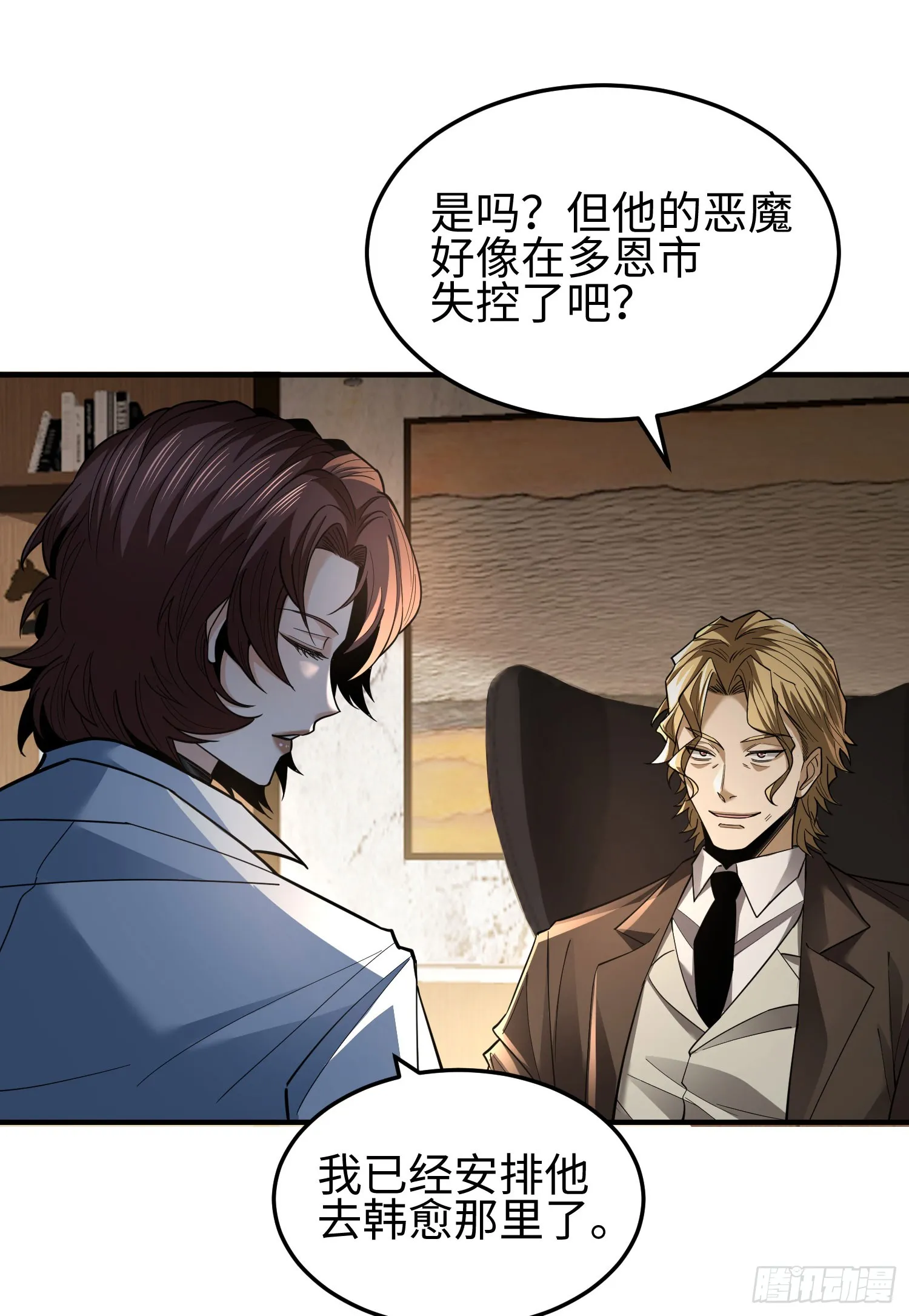 第三十话 建立的第一个条件7