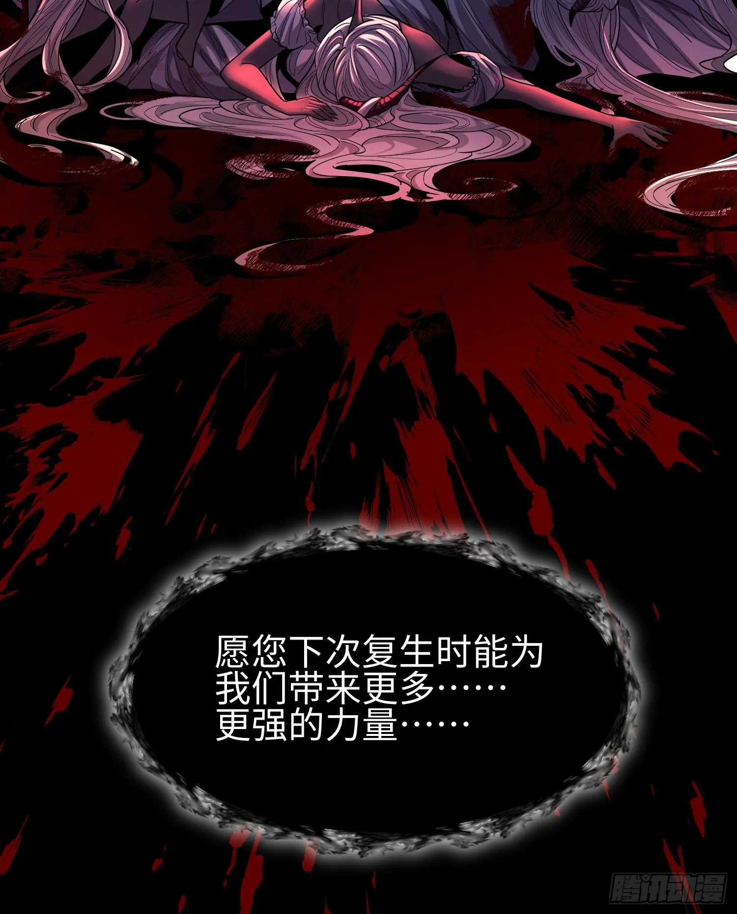 第二十六话 “魔王”切西娅83