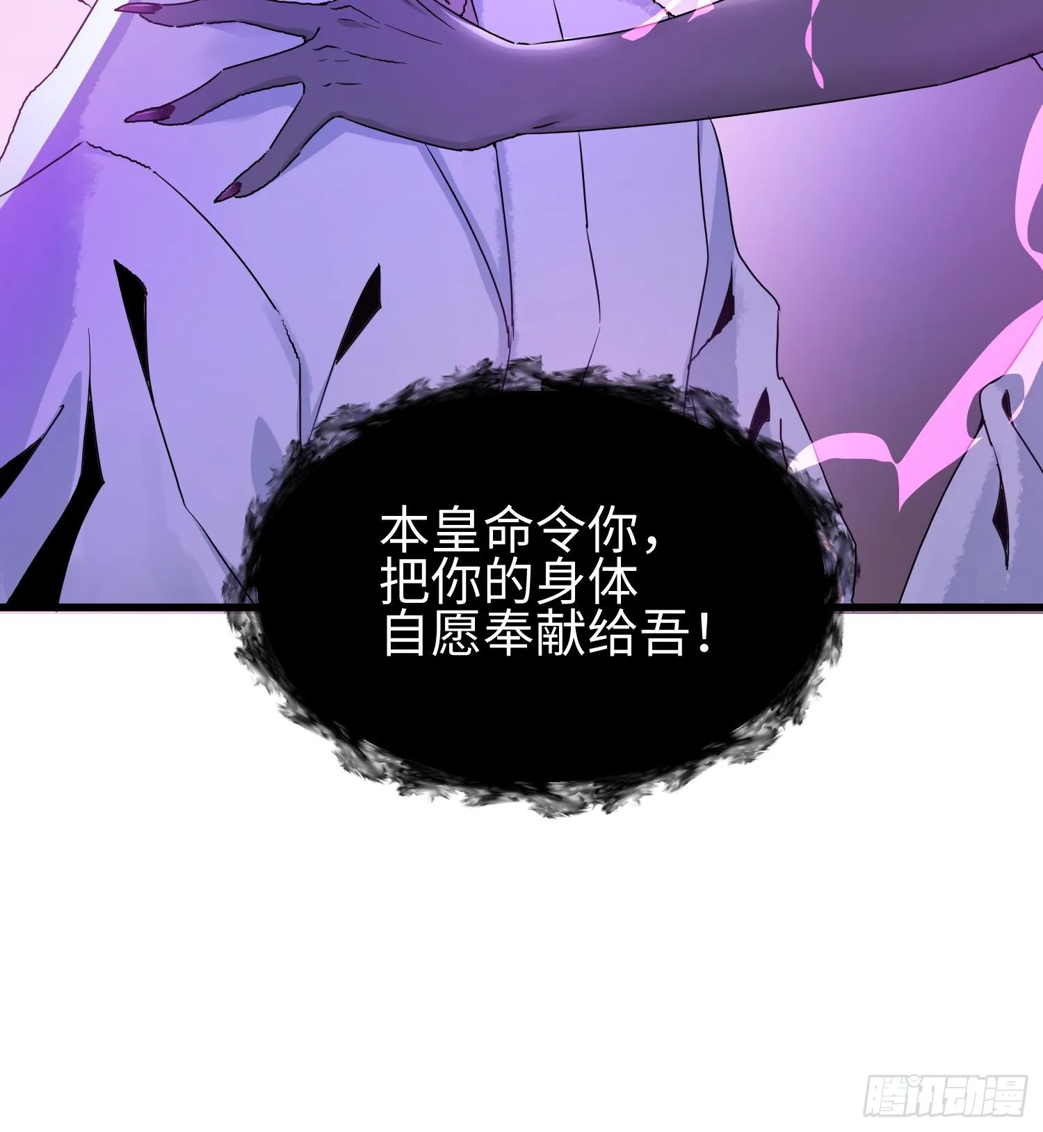第十四话 把你的身体奉献给我！27