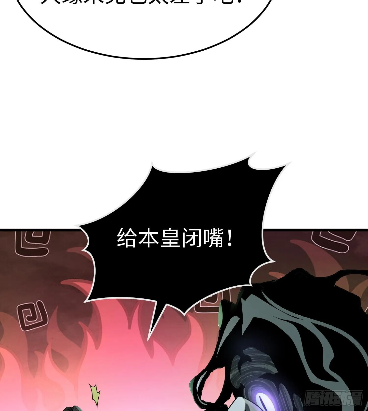 第二十五话 邪眼恶魔17