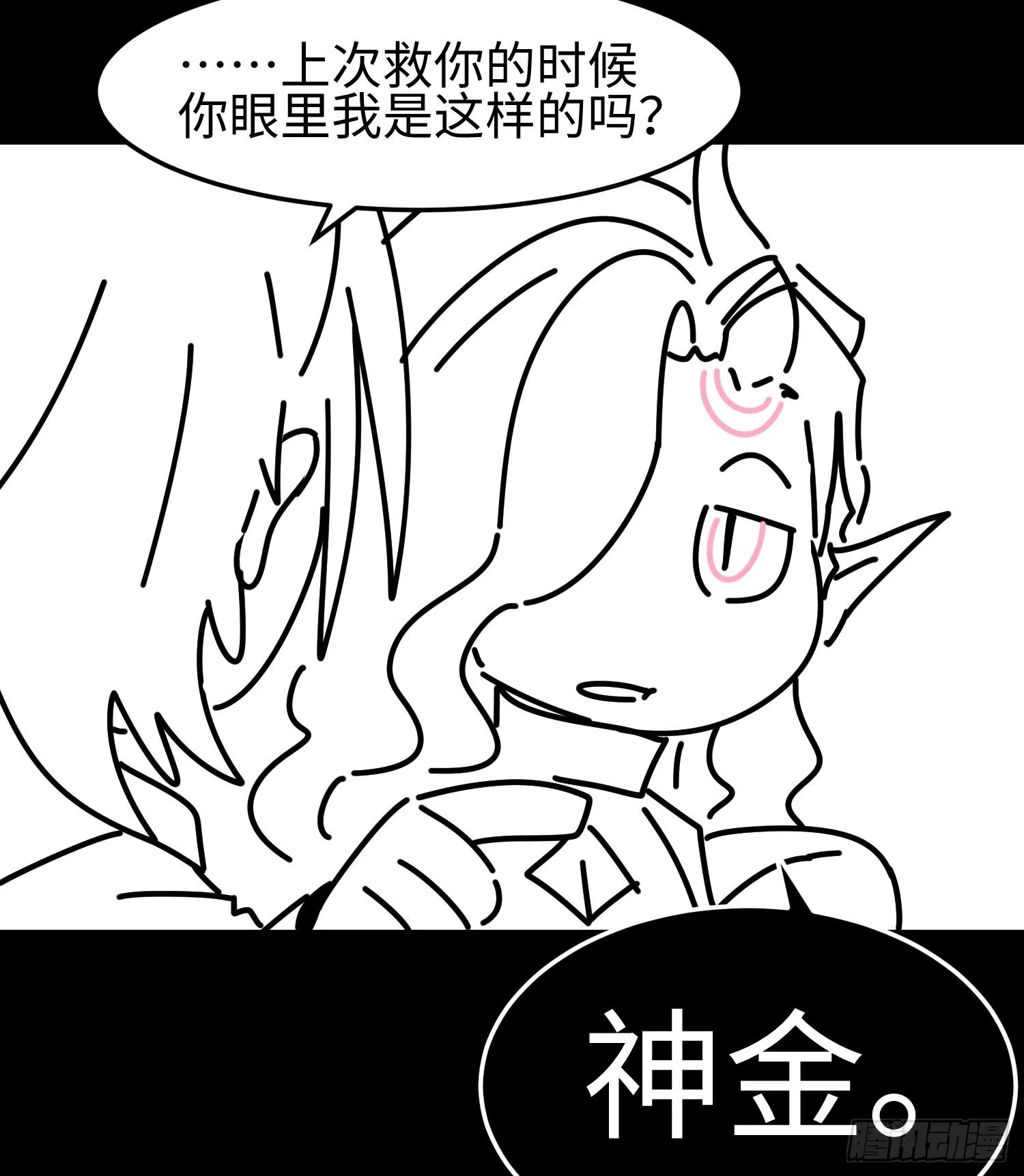 第三十三话 战斗一族78