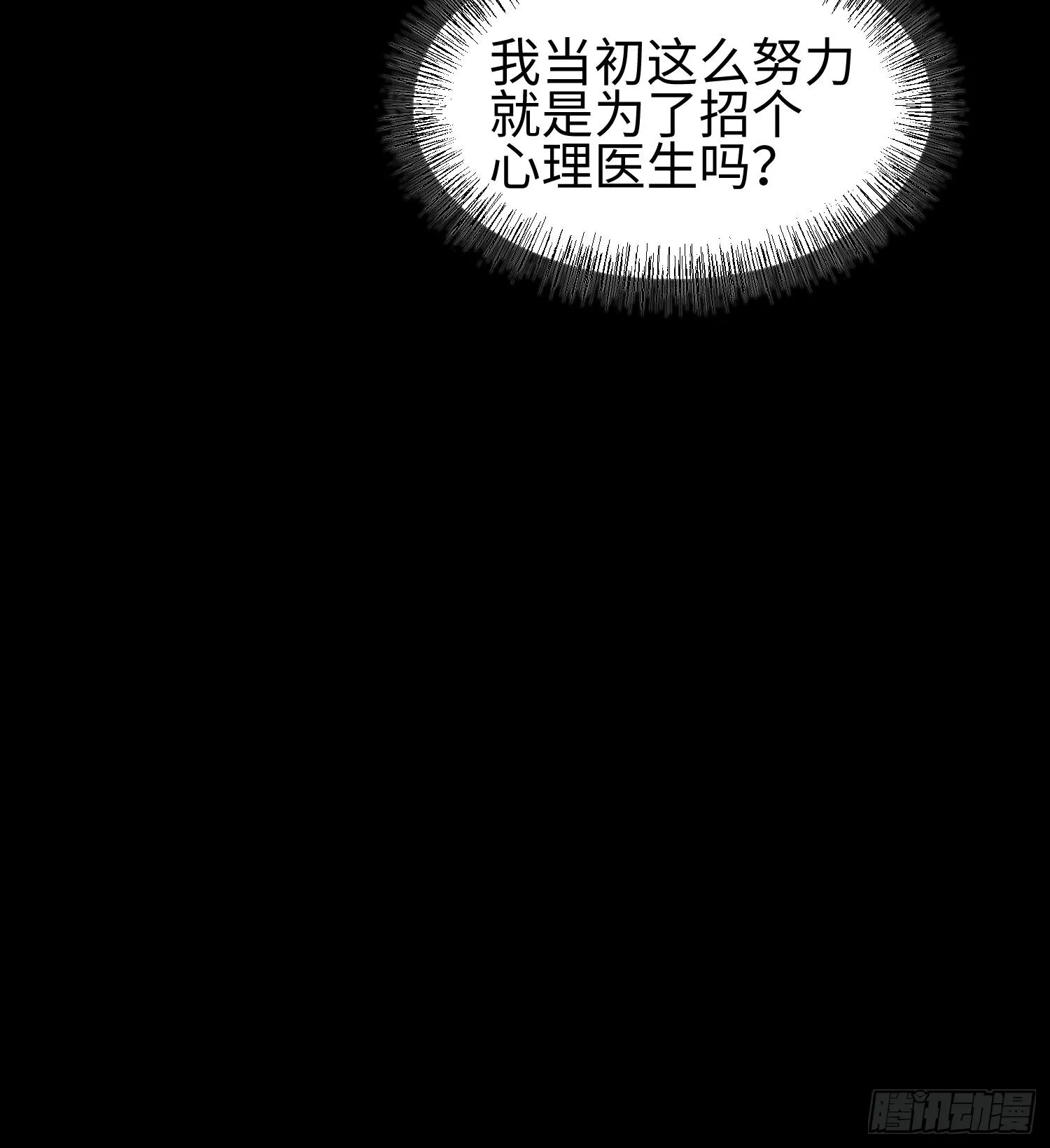 第三十四话 绝不退缩80