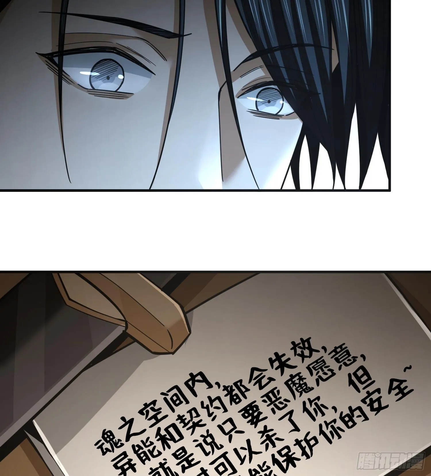 第二十八话 魂之迷宫69